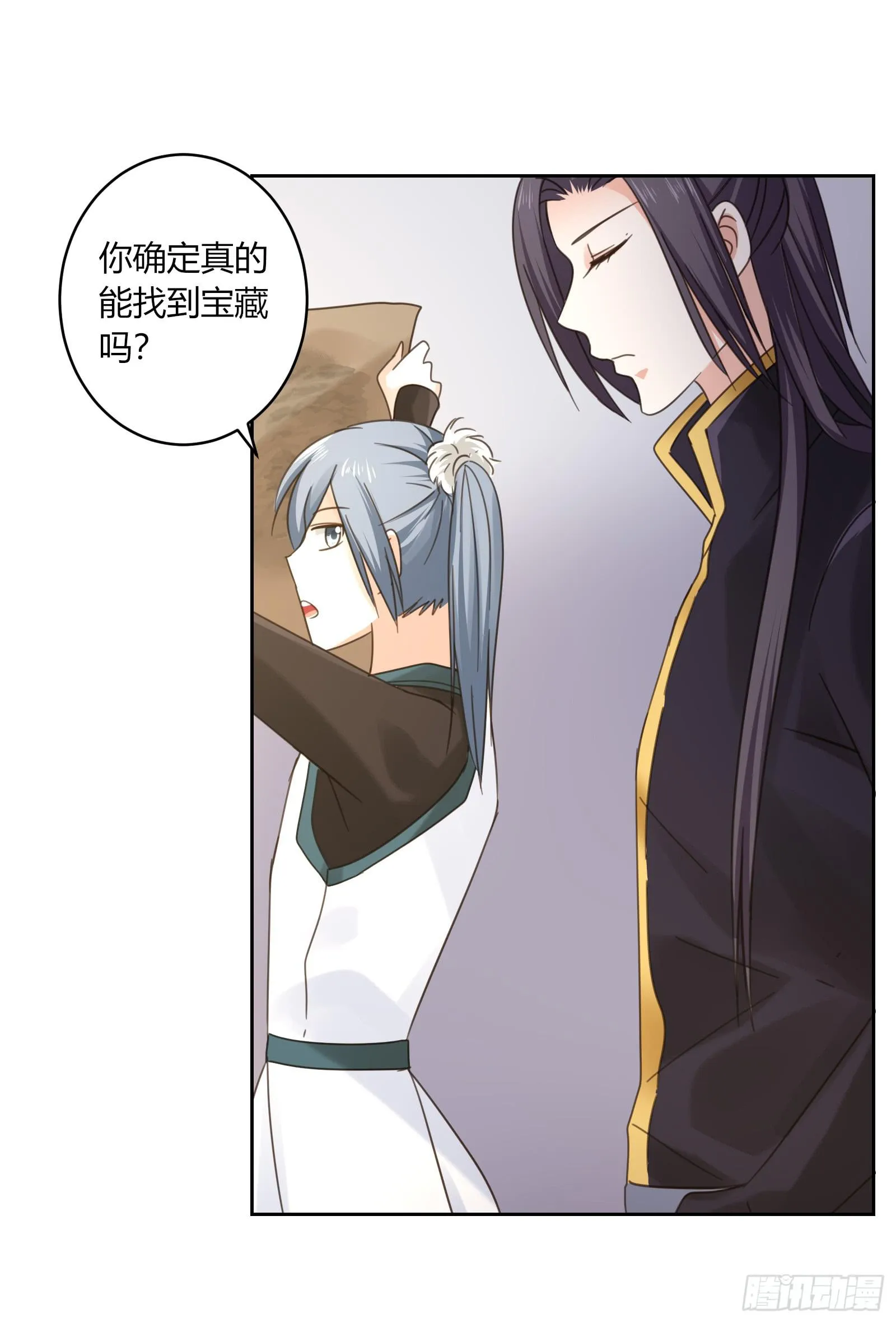 红衣大盗萧楚天 第57页