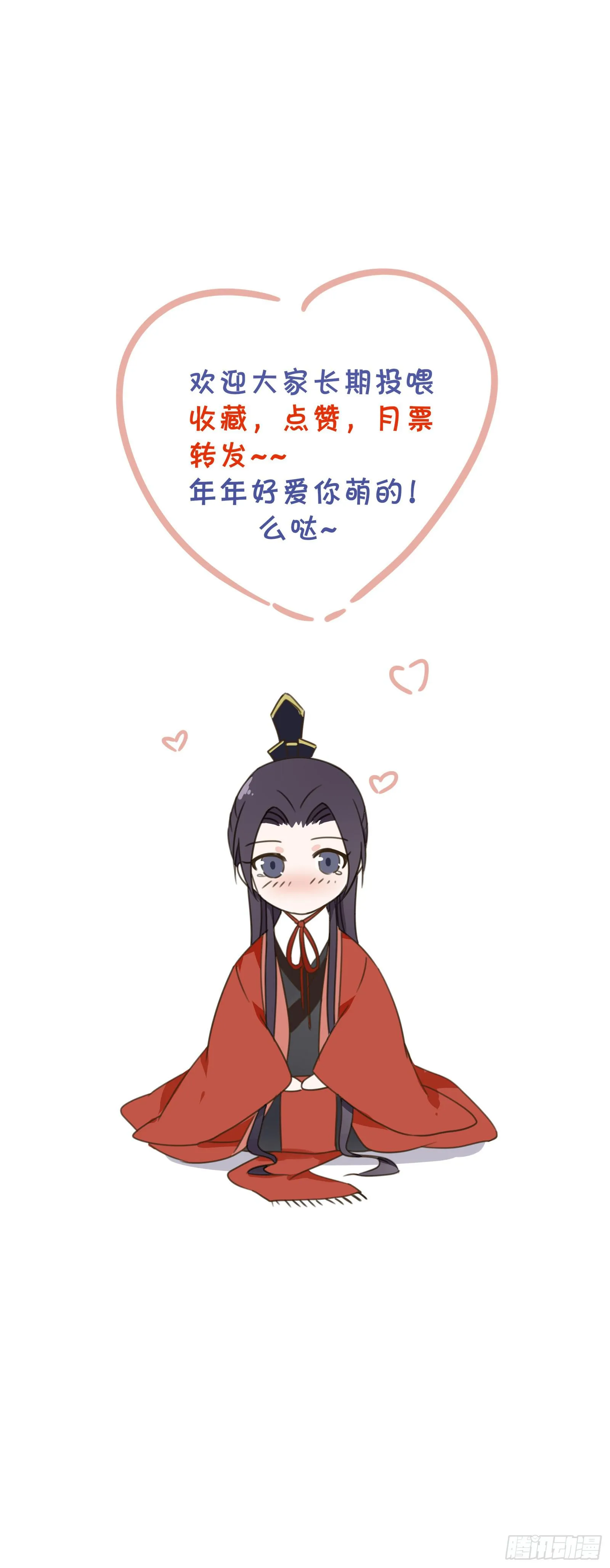 红衣大盗萧楚天 第60页