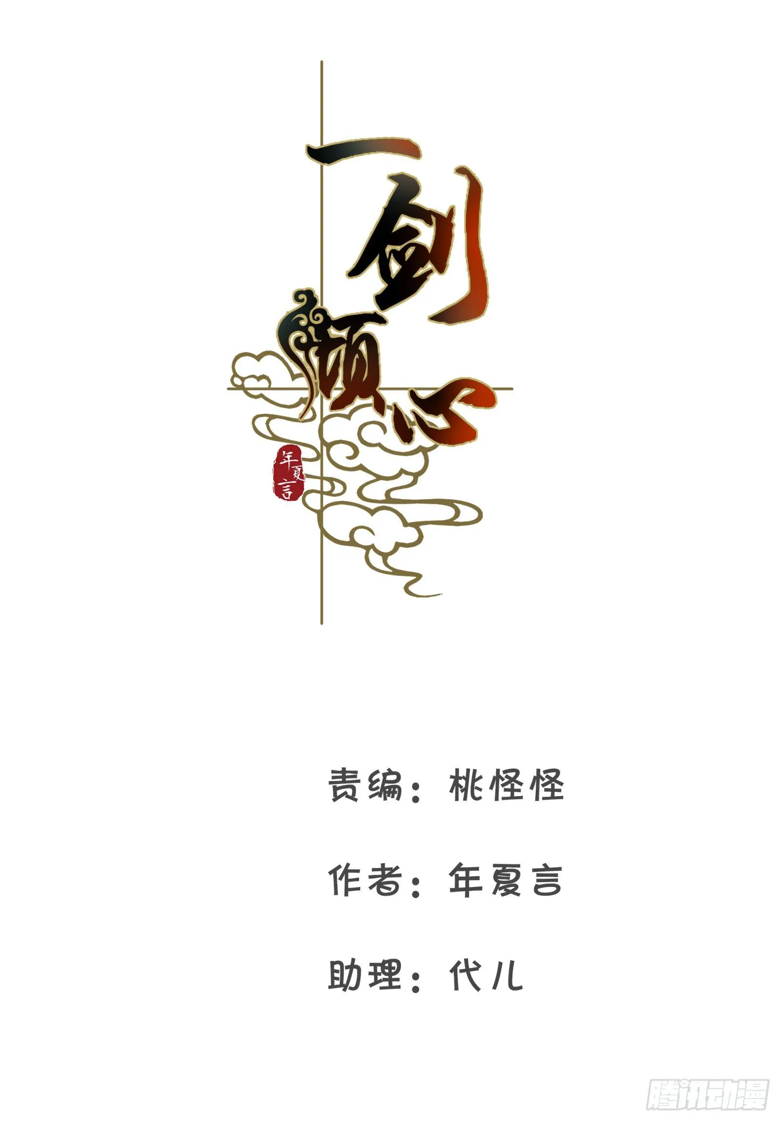初次相遇 第2页