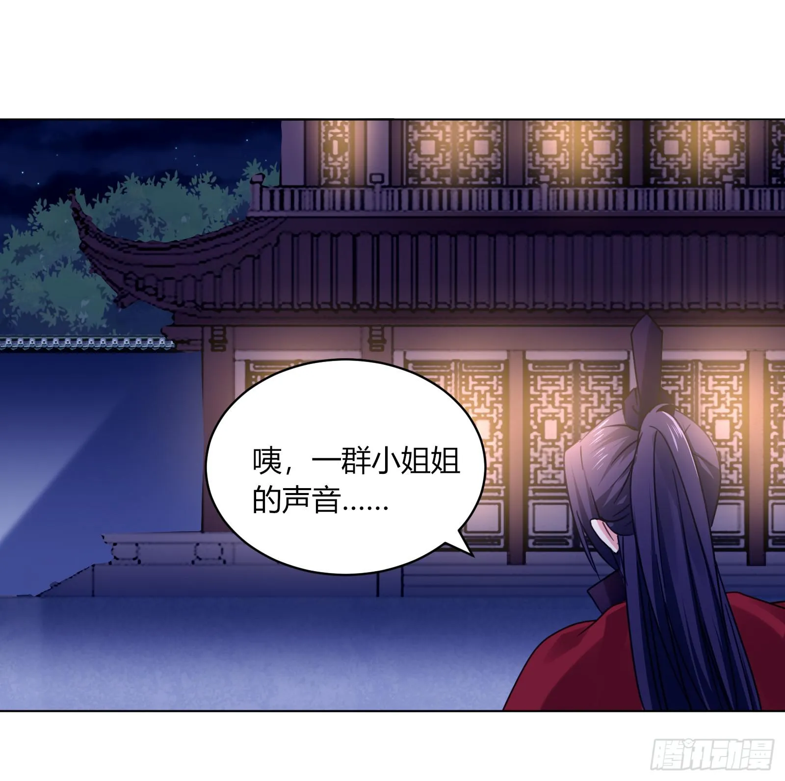 初次相遇 第9页