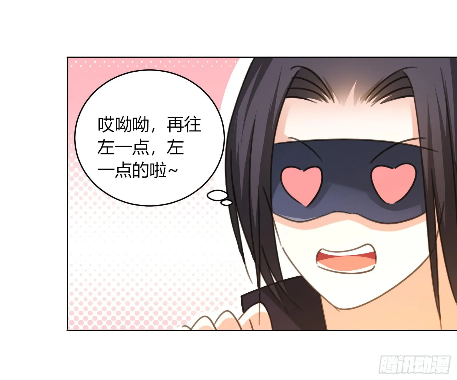 初次相遇 第13页