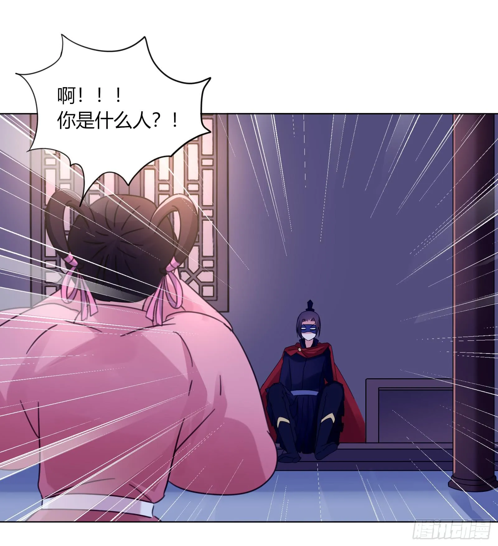 初次相遇 第16页