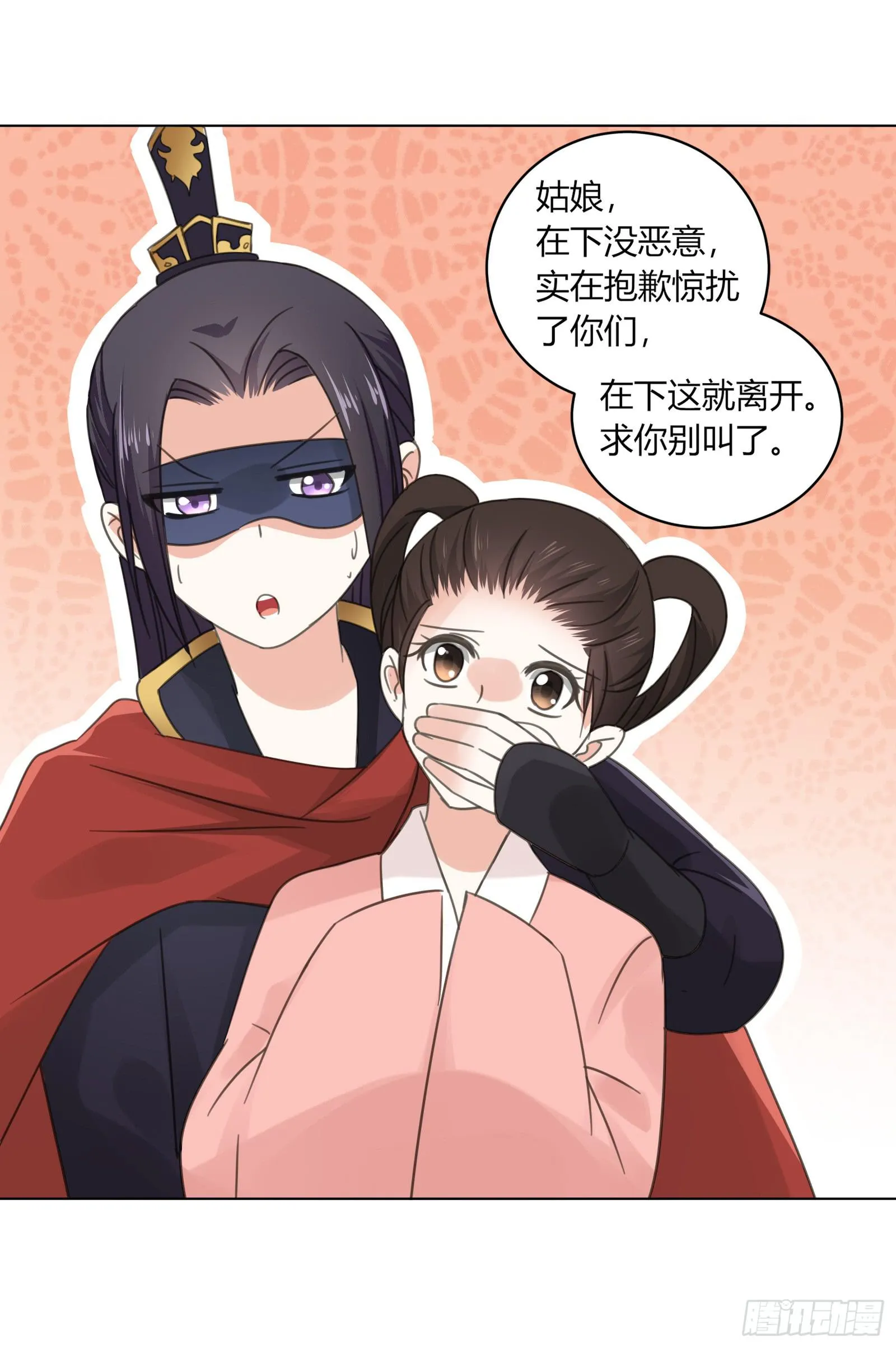 初次相遇 第20页