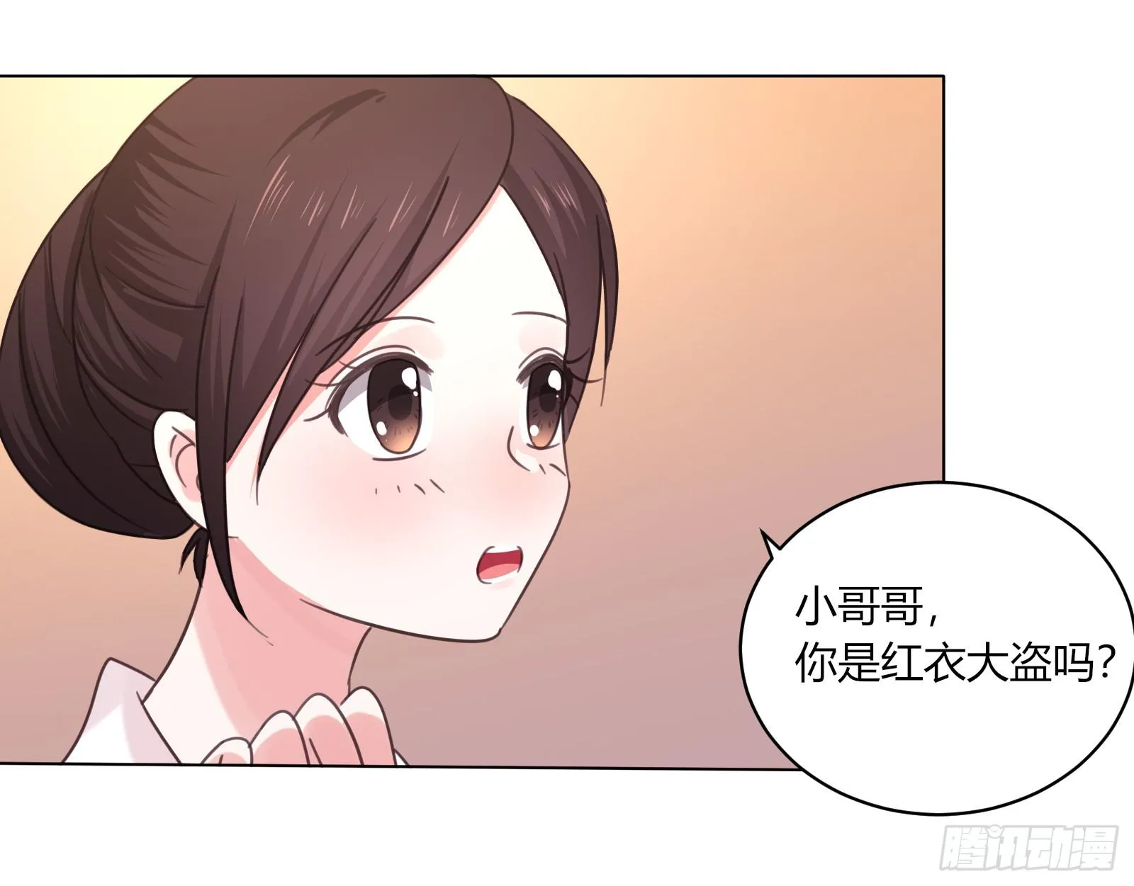 初次相遇 第24页