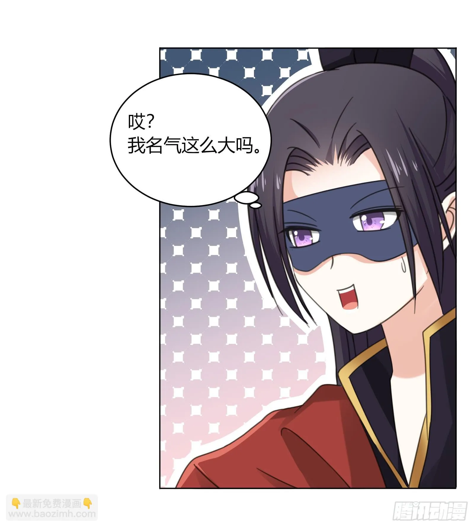 初次相遇 第25页