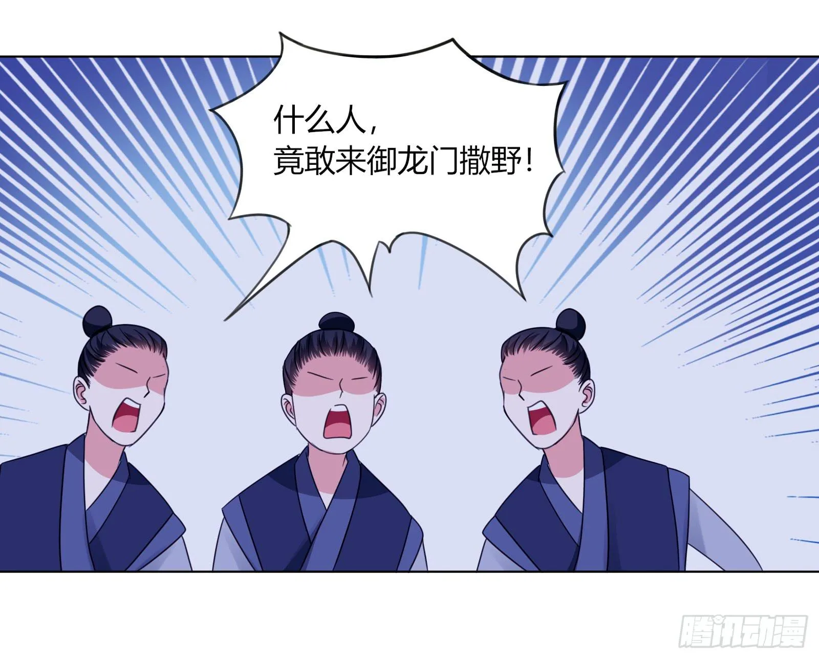 初次相遇 第29页