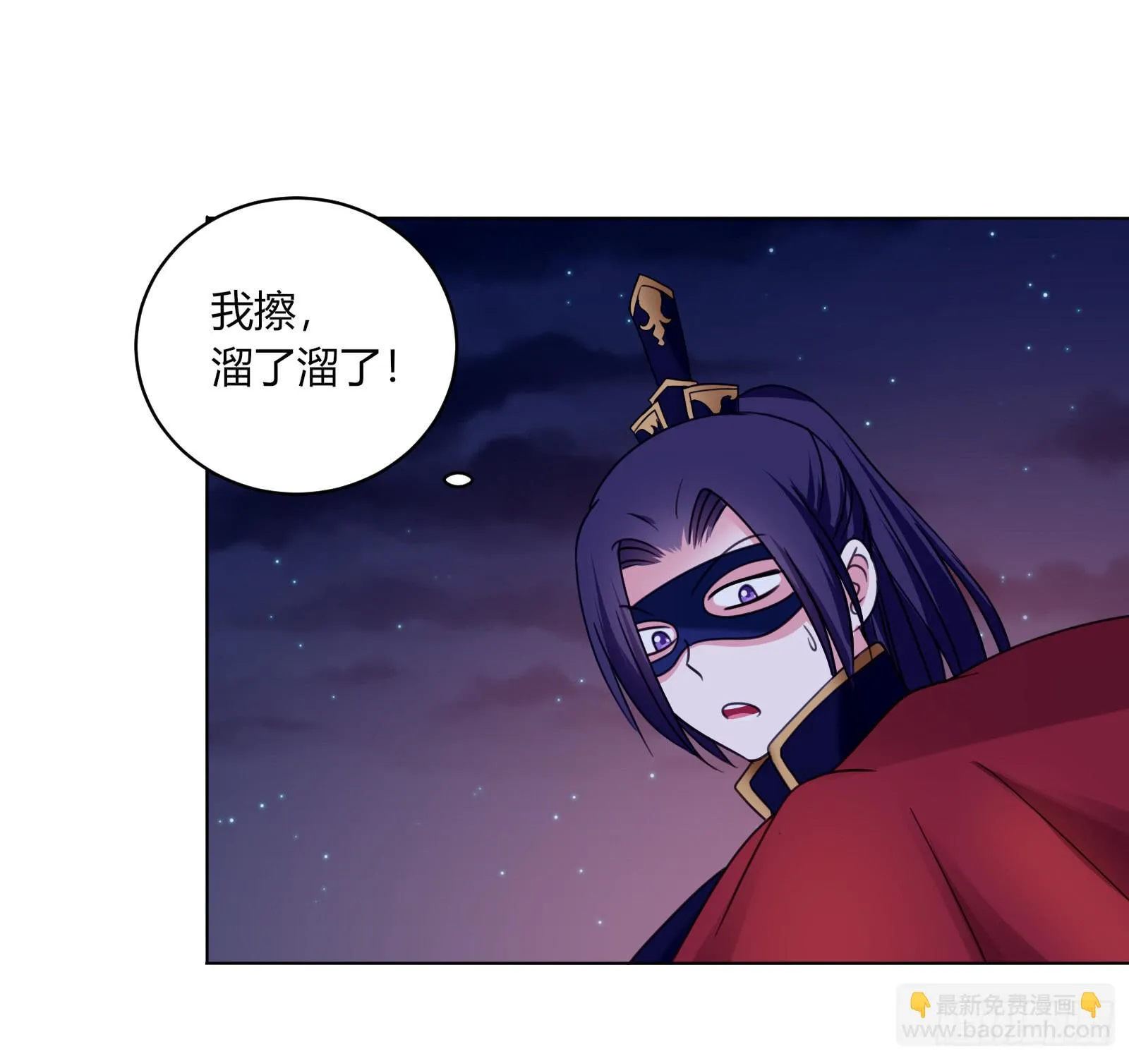 初次相遇 第30页