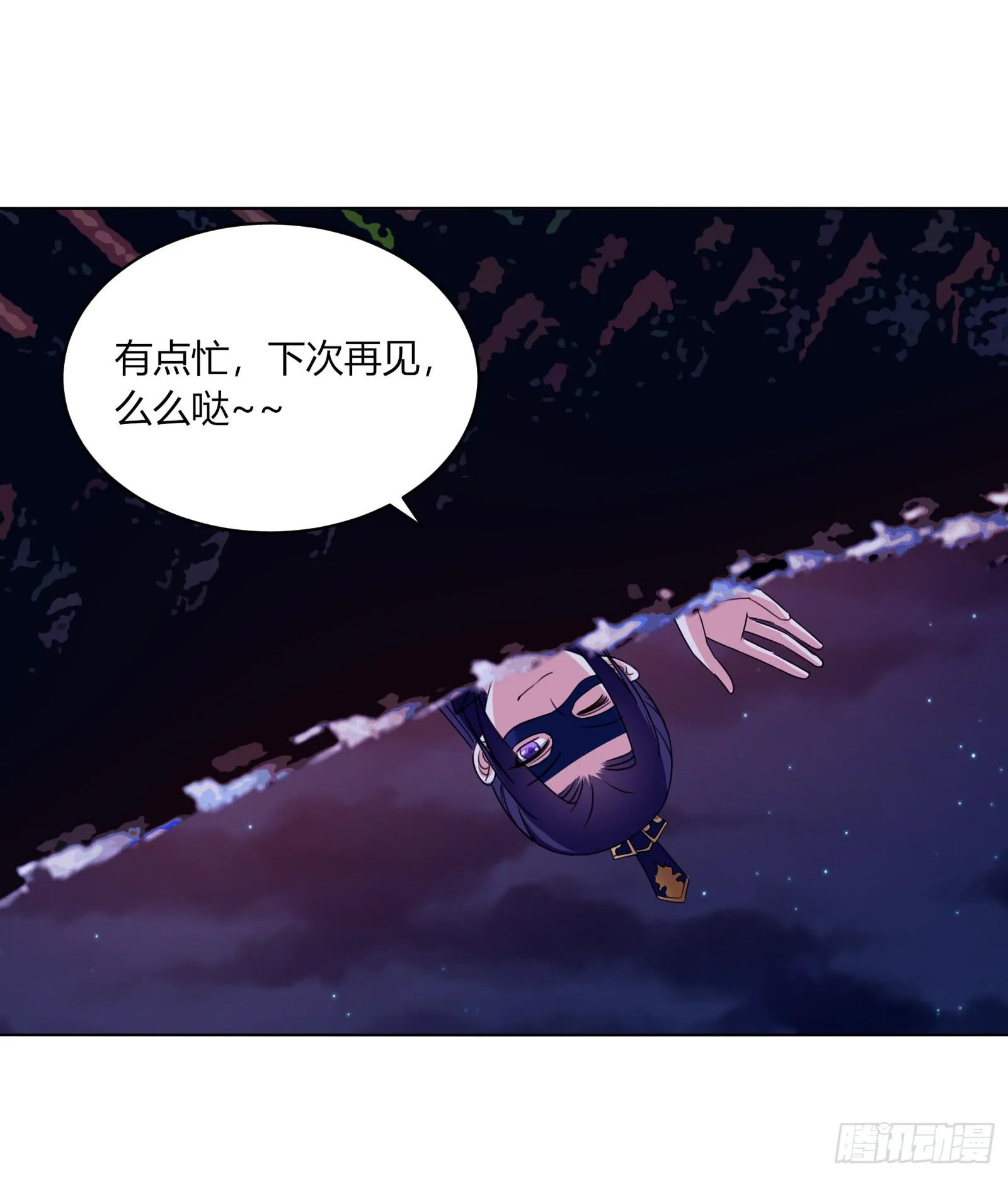 初次相遇 第32页