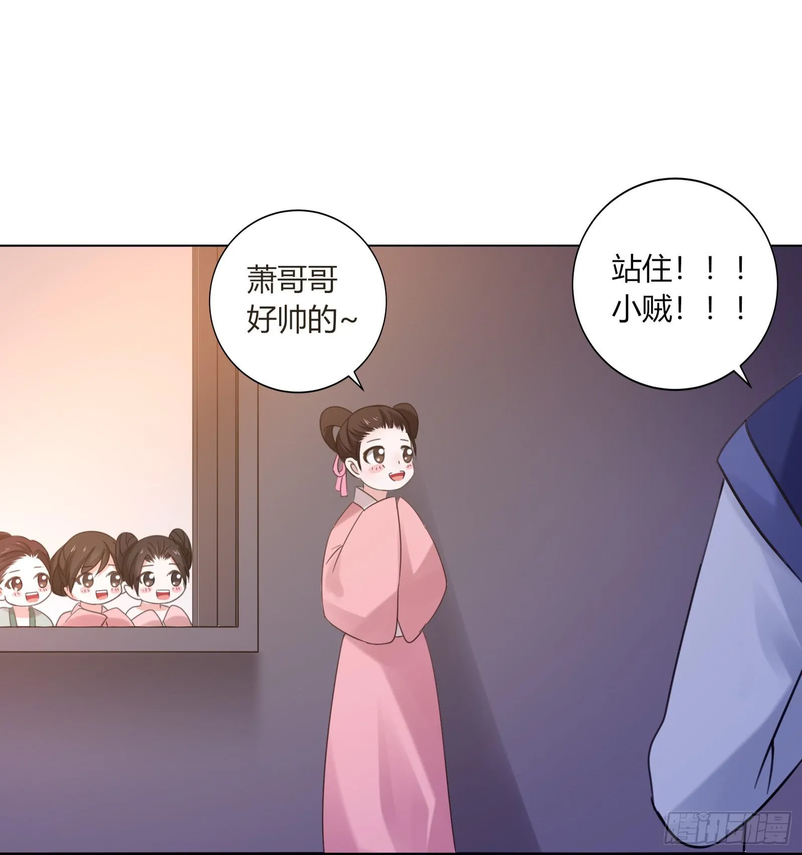初次相遇 第33页