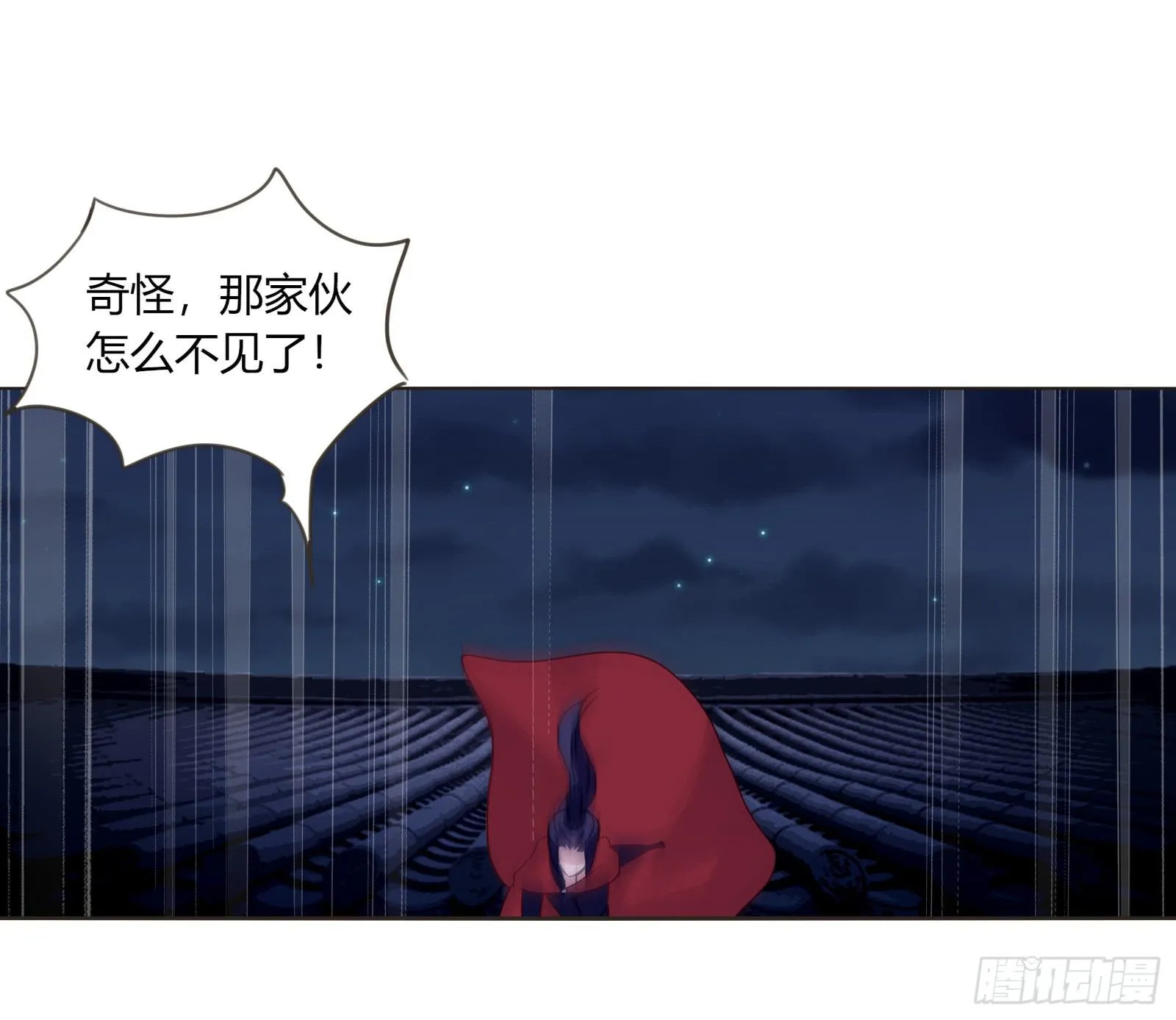 初次相遇 第35页