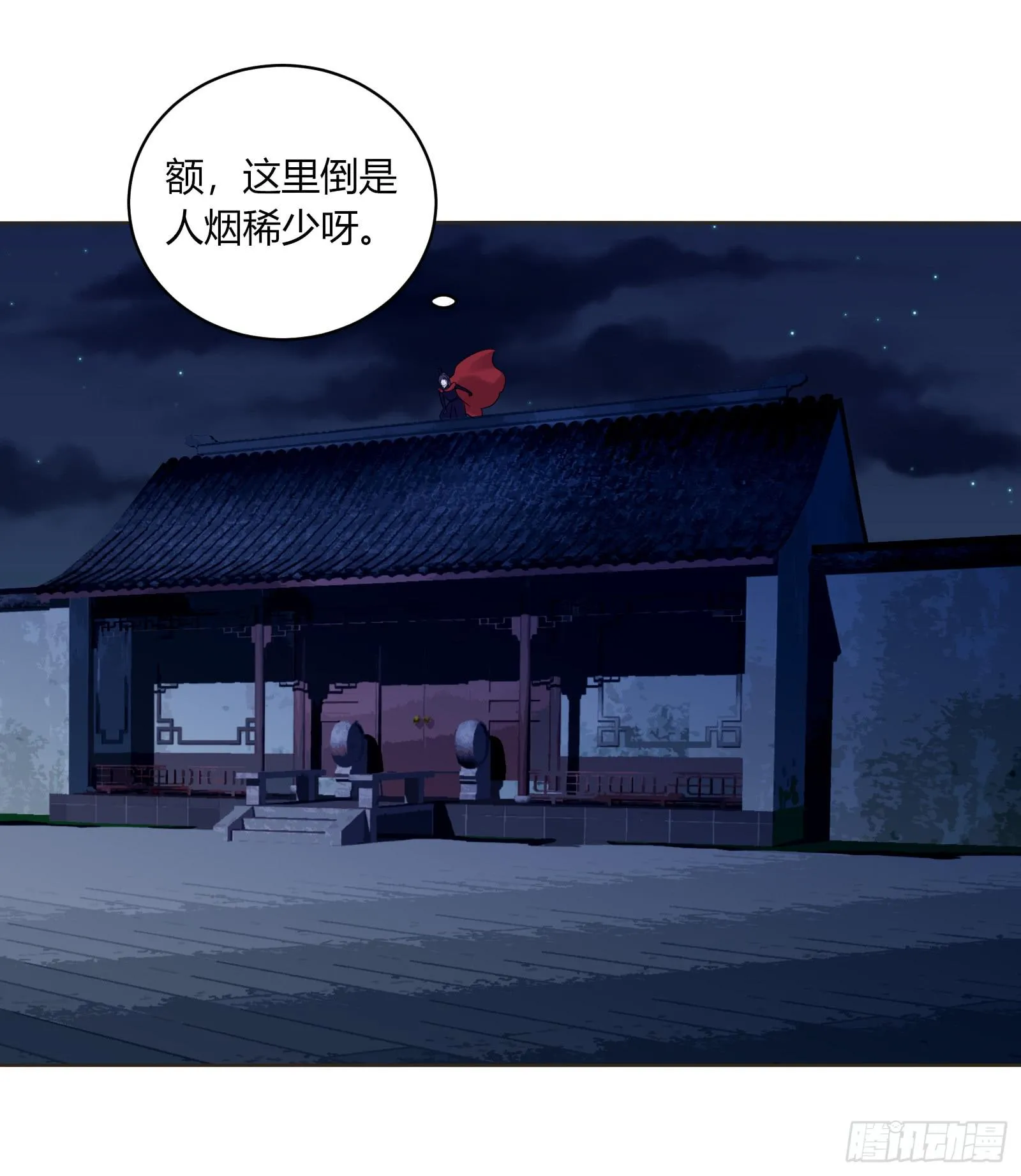 初次相遇 第37页