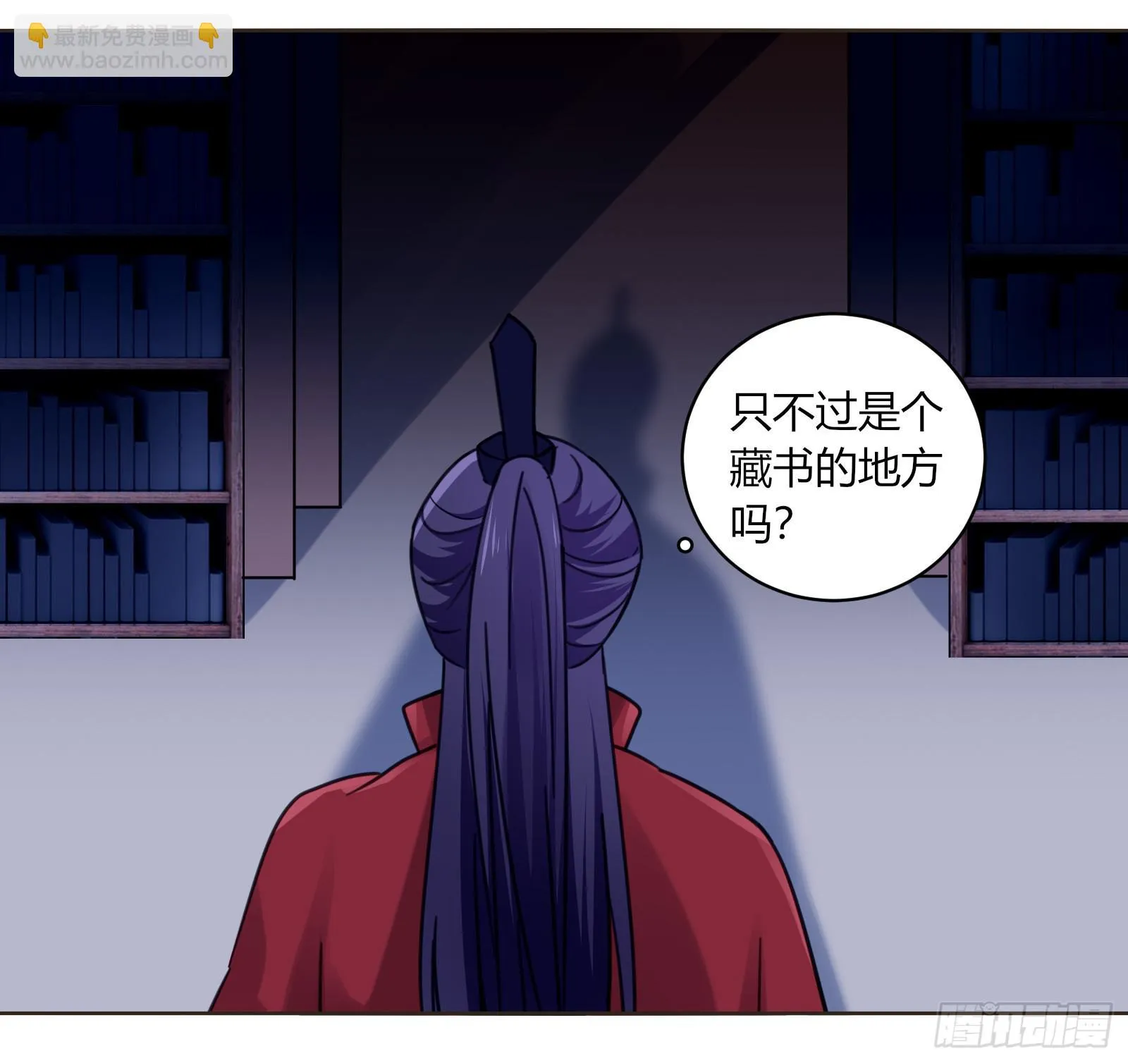 初次相遇 第43页