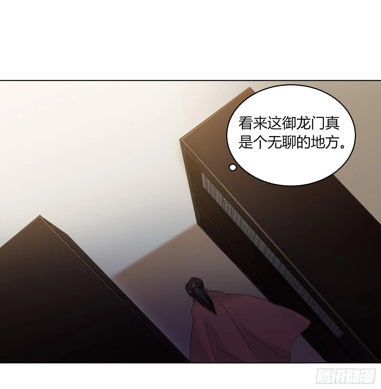 初次相遇 第44页