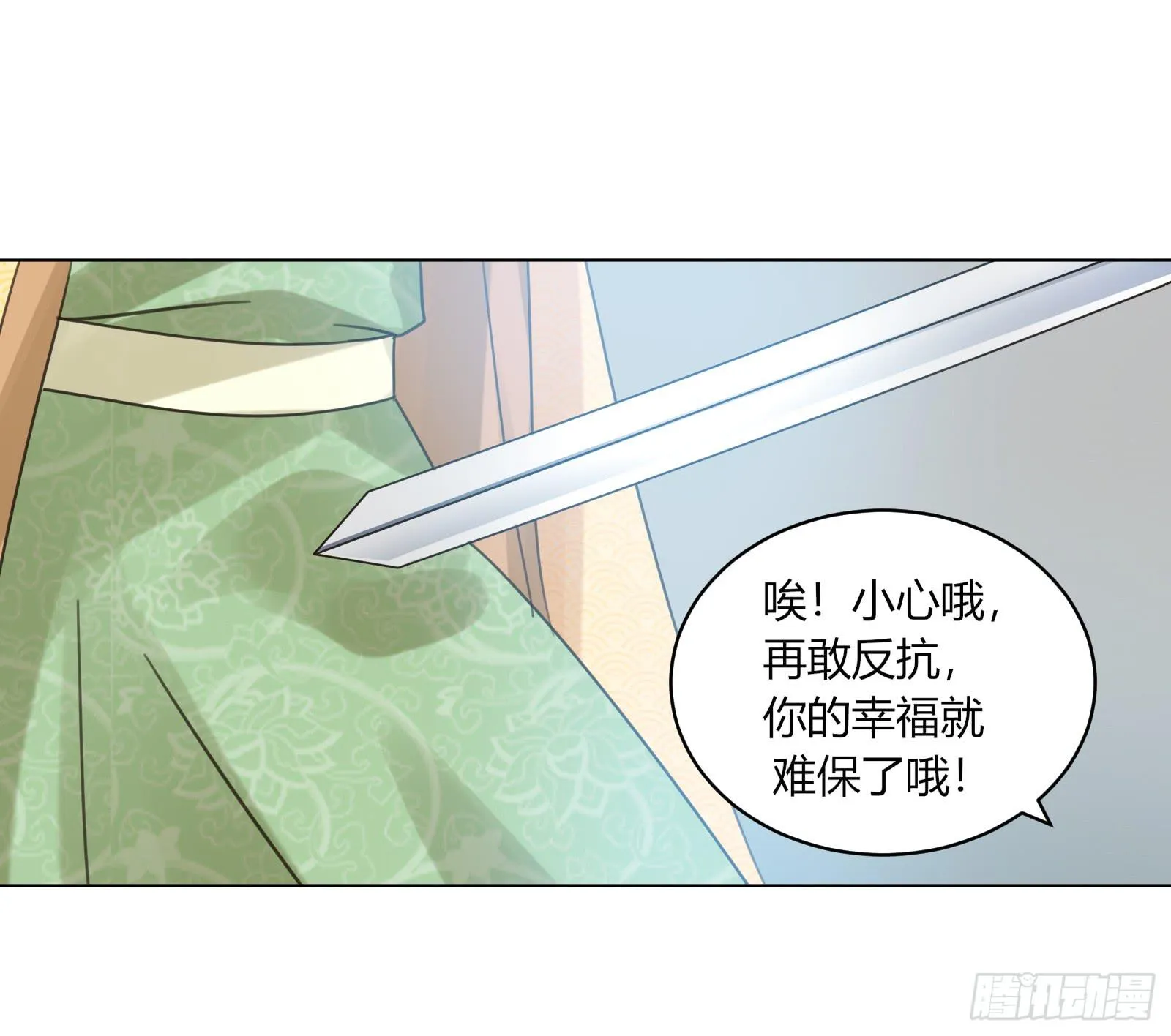 初次相遇 第68页