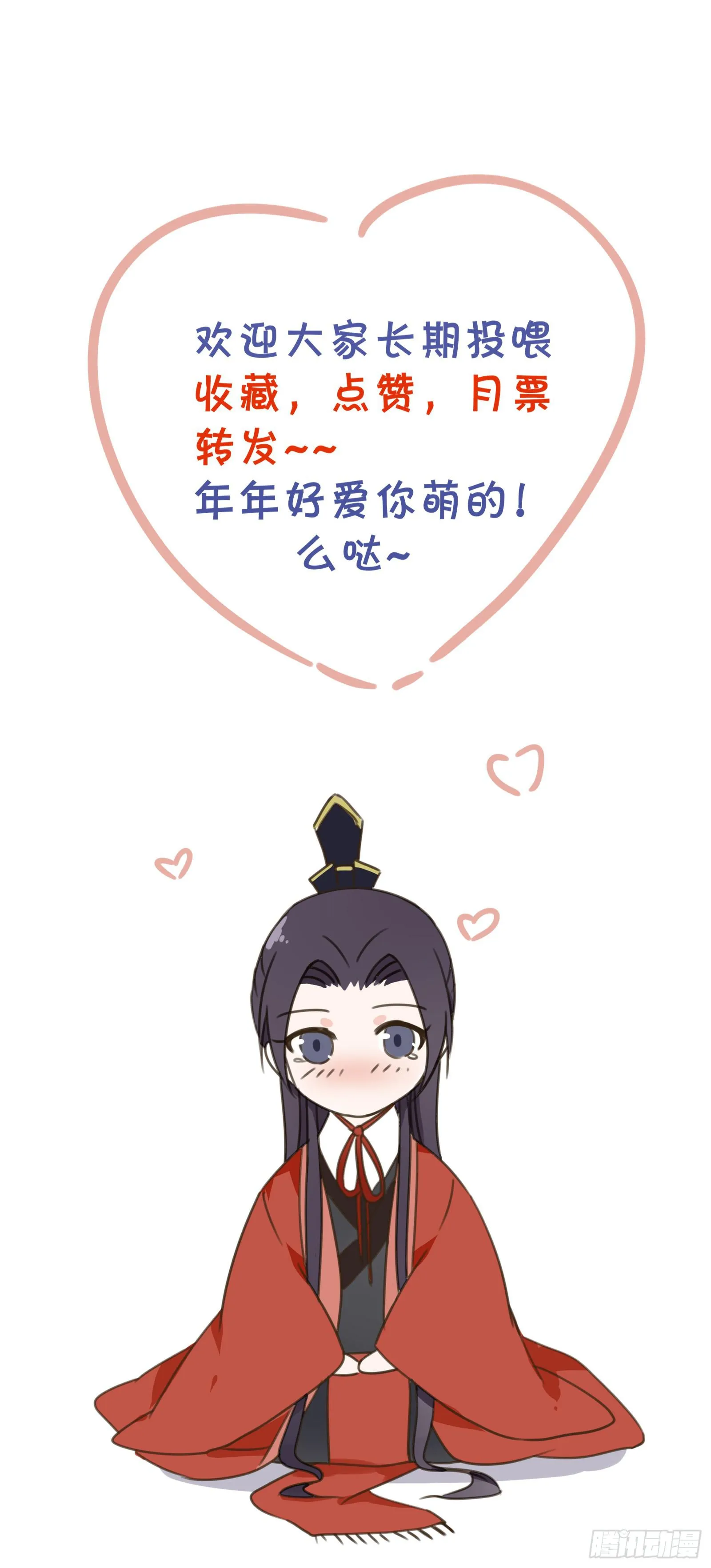 初次相遇 第69页