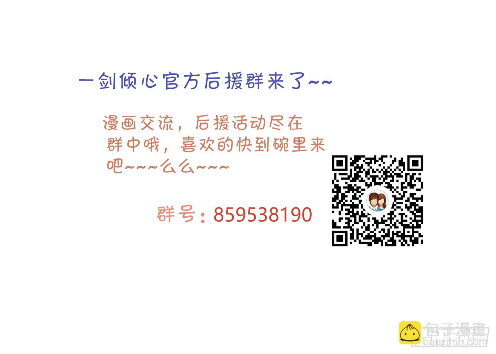 初次相遇 第70页