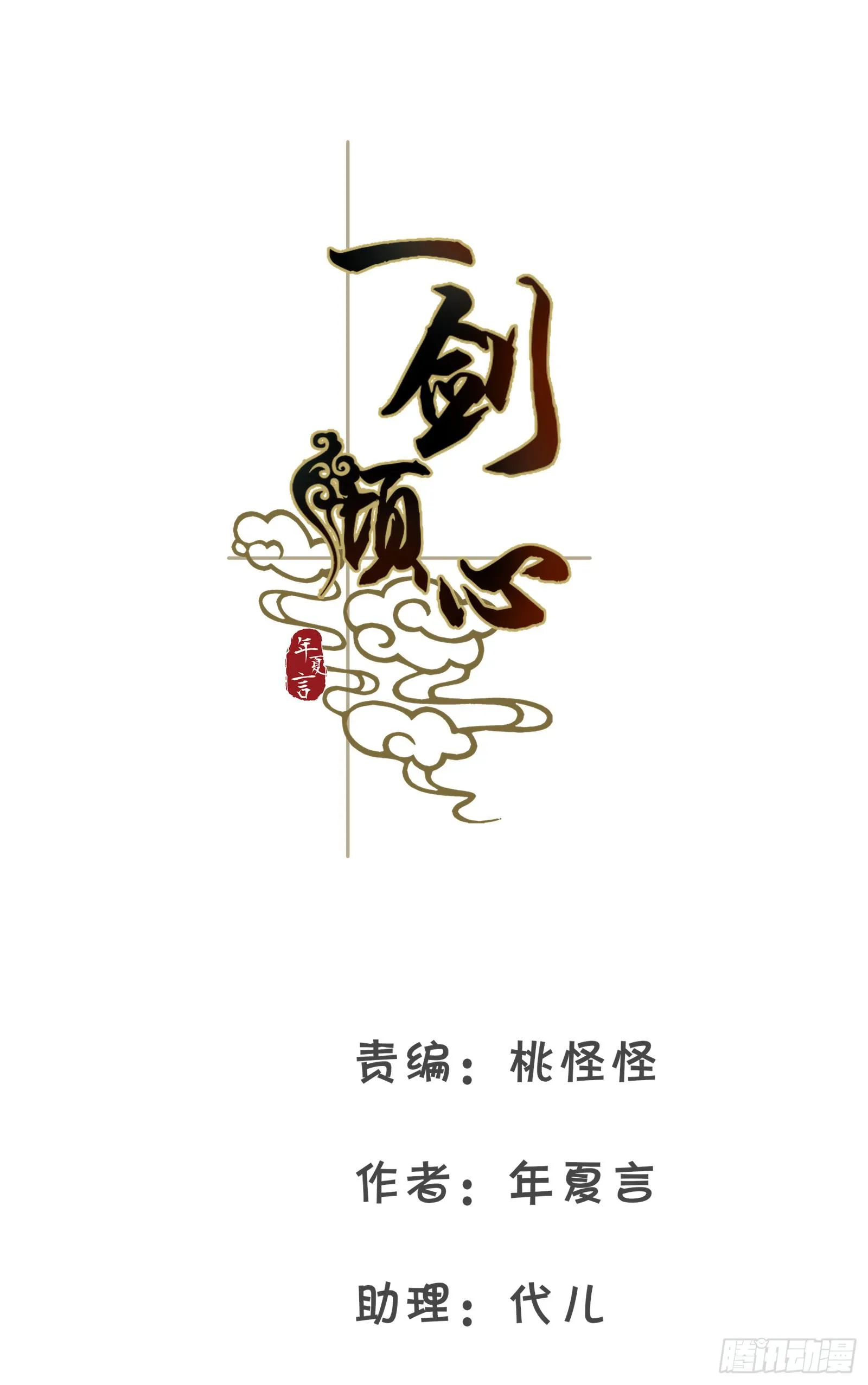 小贼 第2页