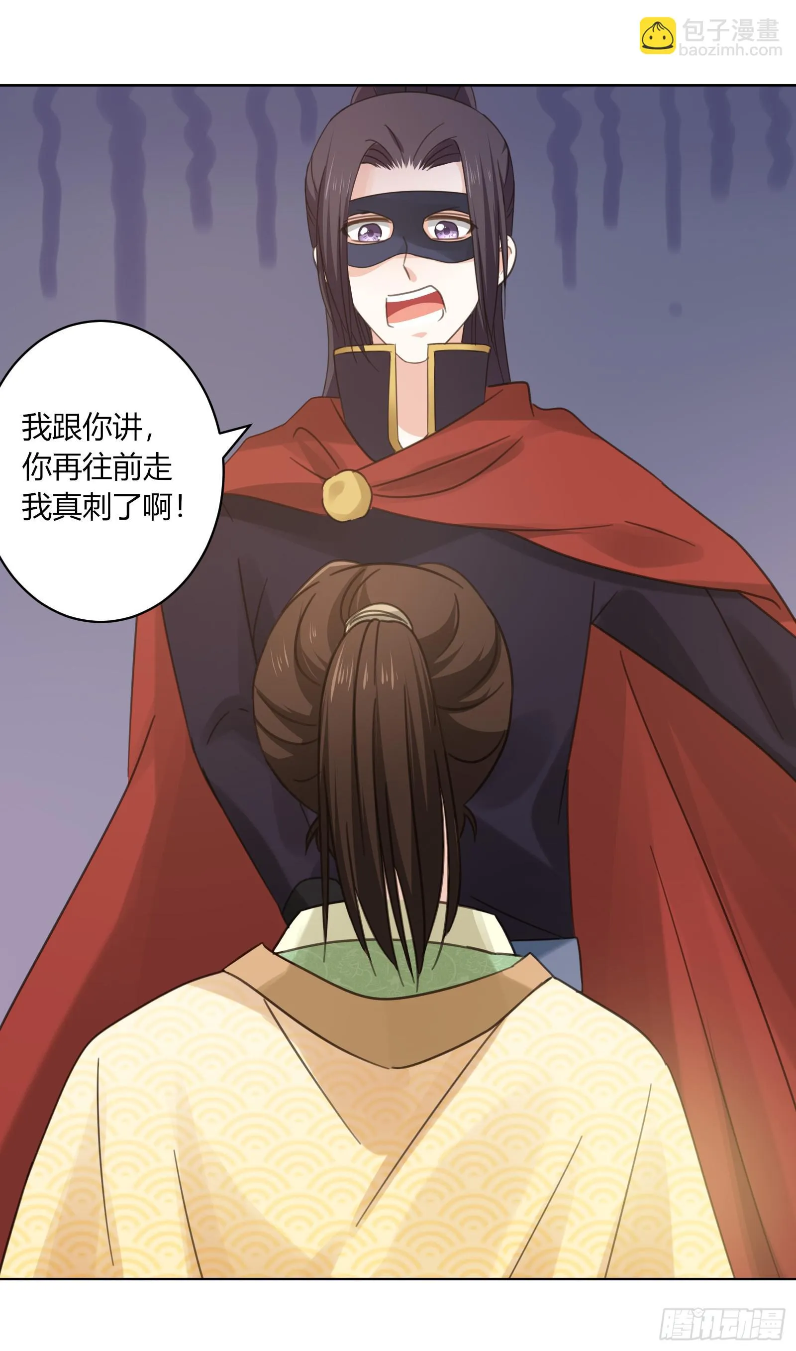 小贼 第8页