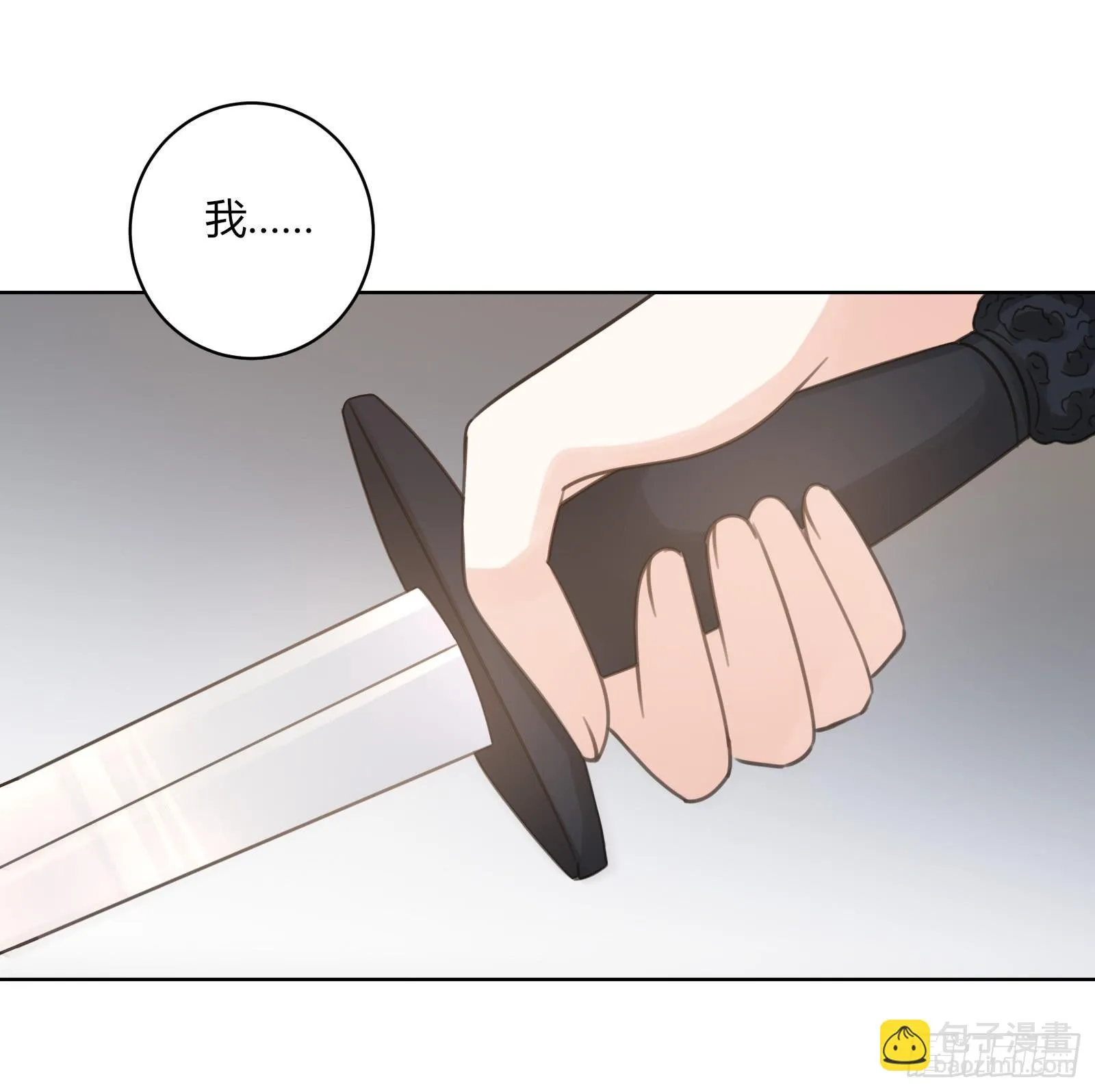 小贼 第9页