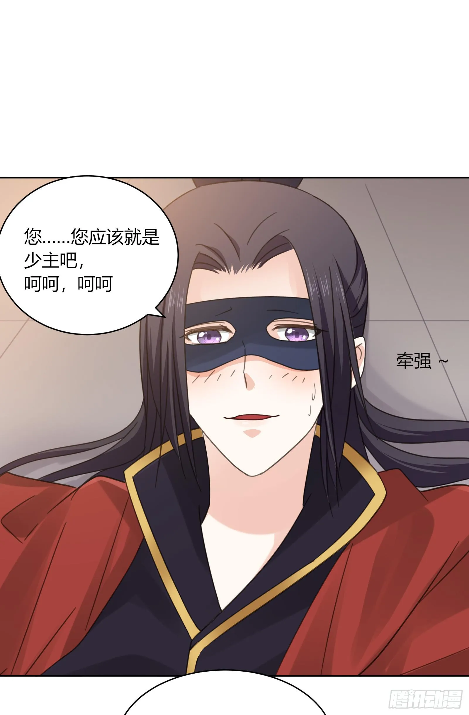 小贼 第17页
