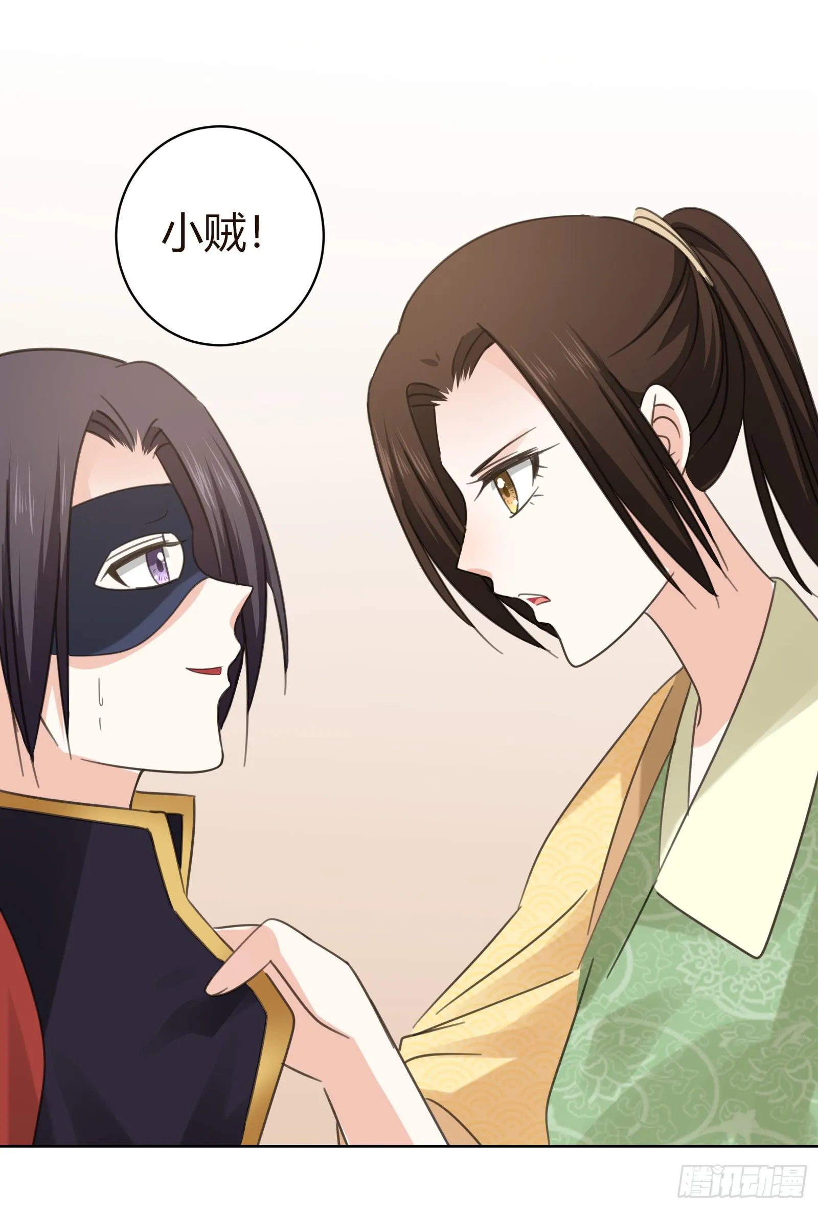 小贼 第21页