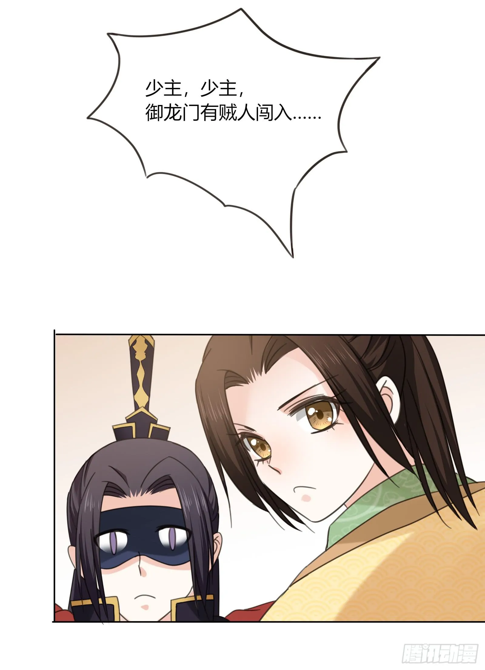 小贼 第22页
