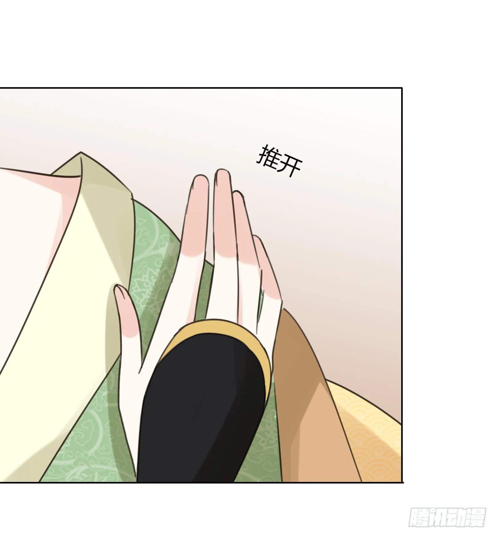 小贼 第23页