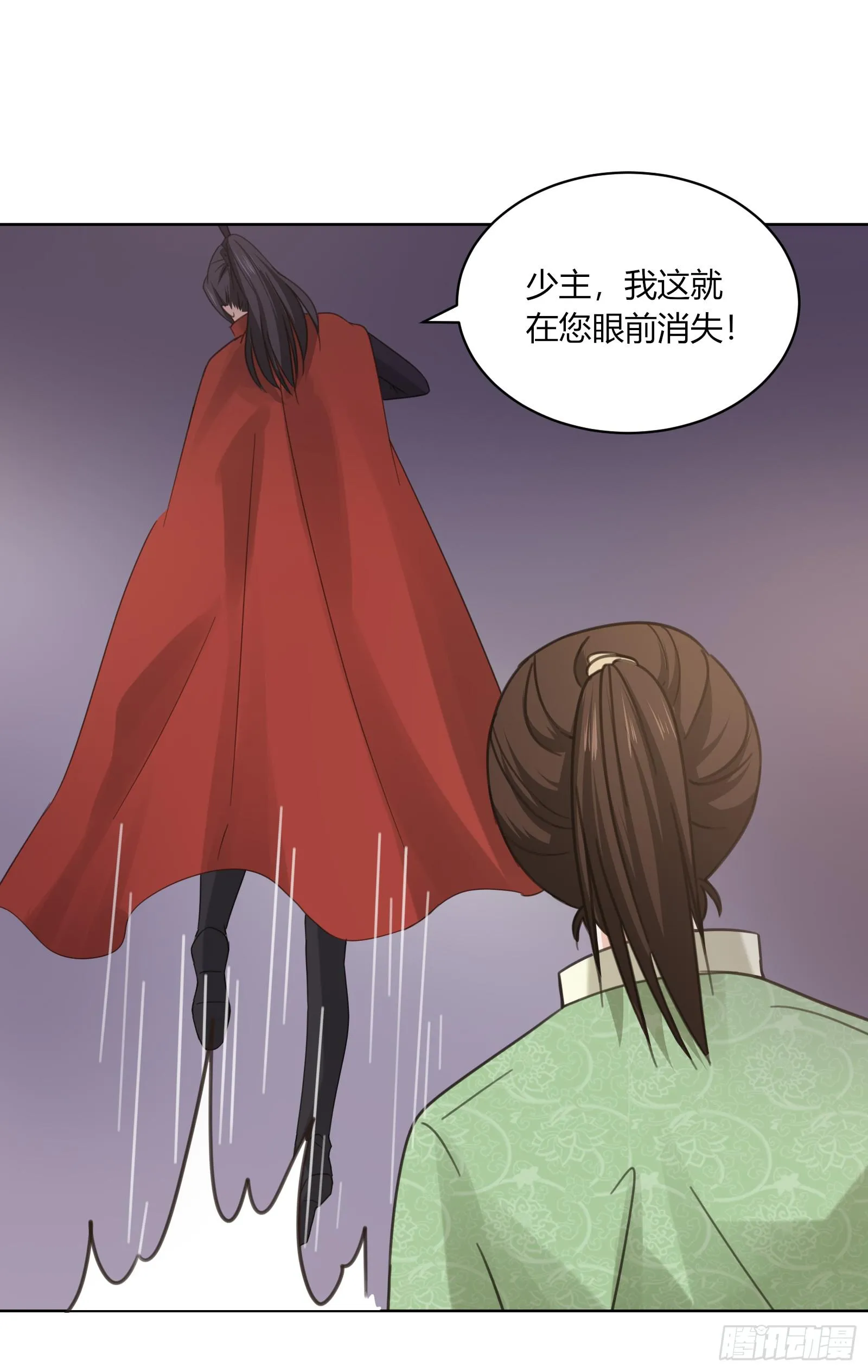 小贼 第29页