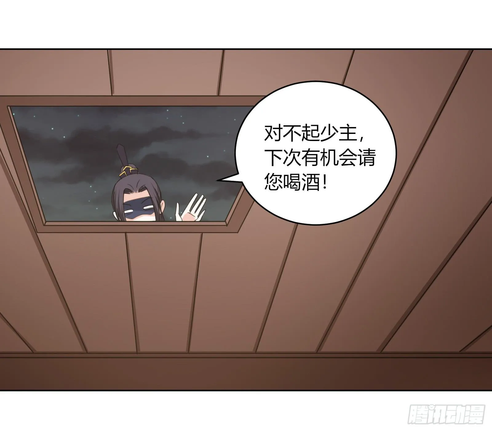 小贼 第31页