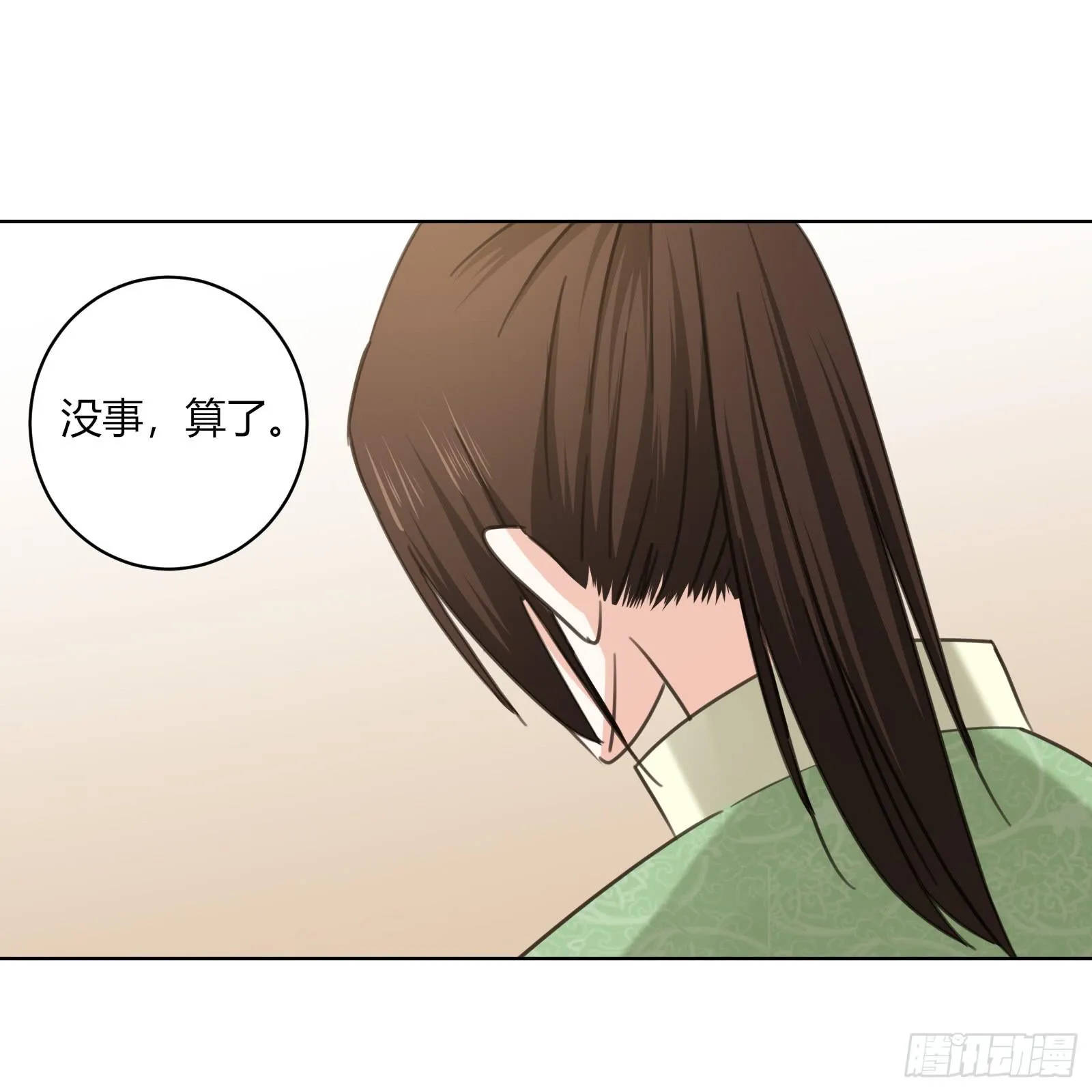 小贼 第33页