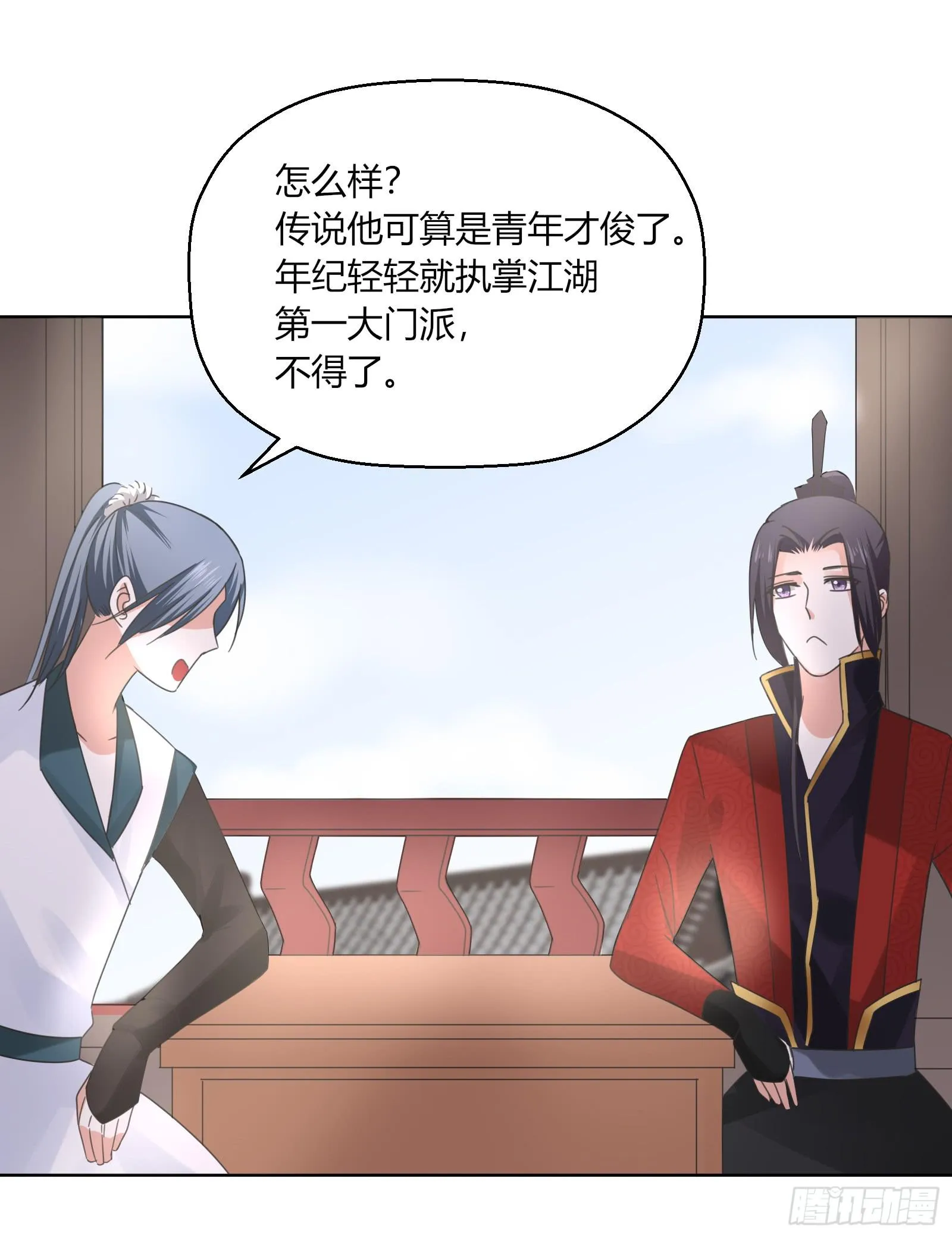 小贼 第38页