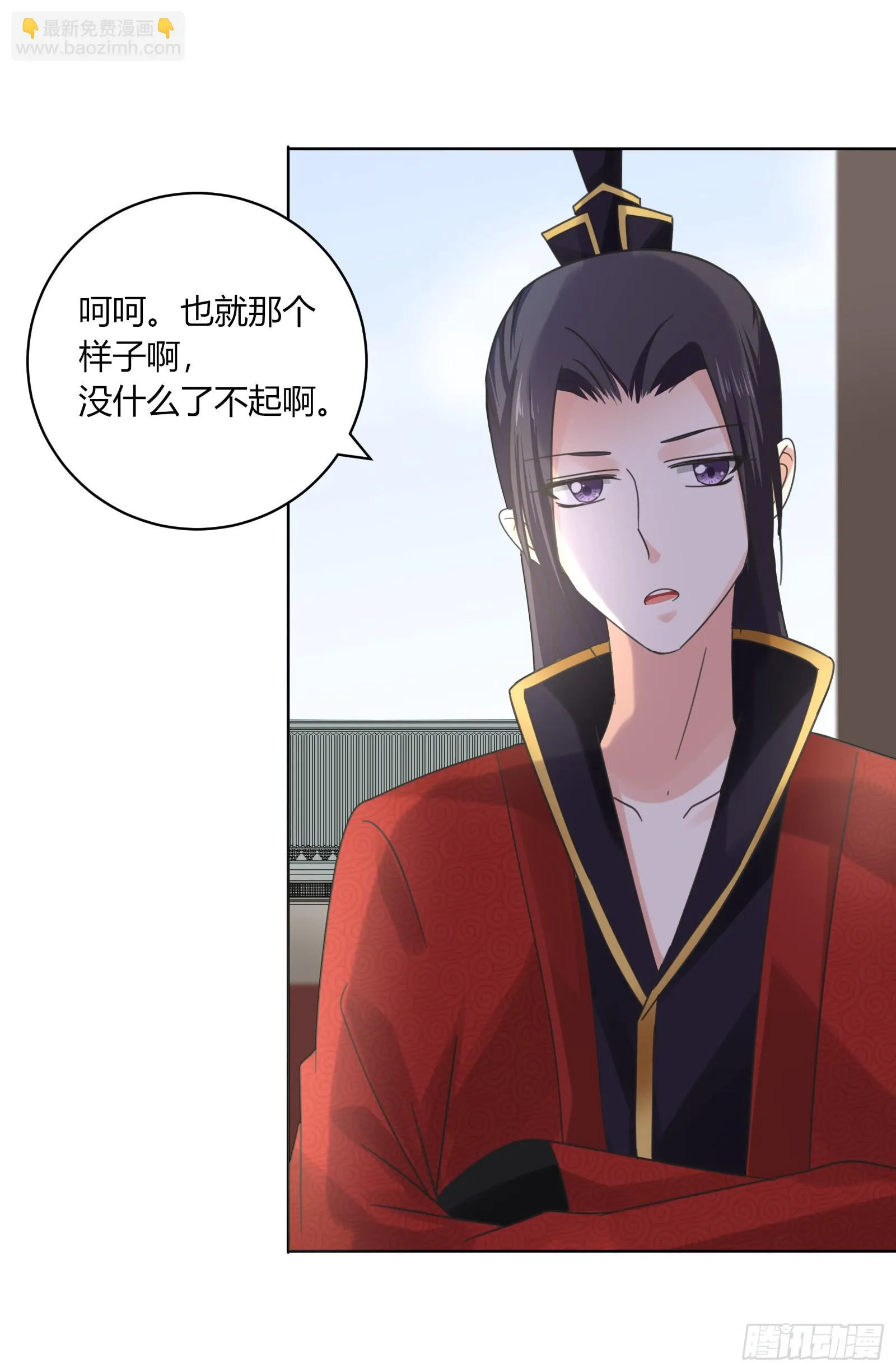 小贼 第39页