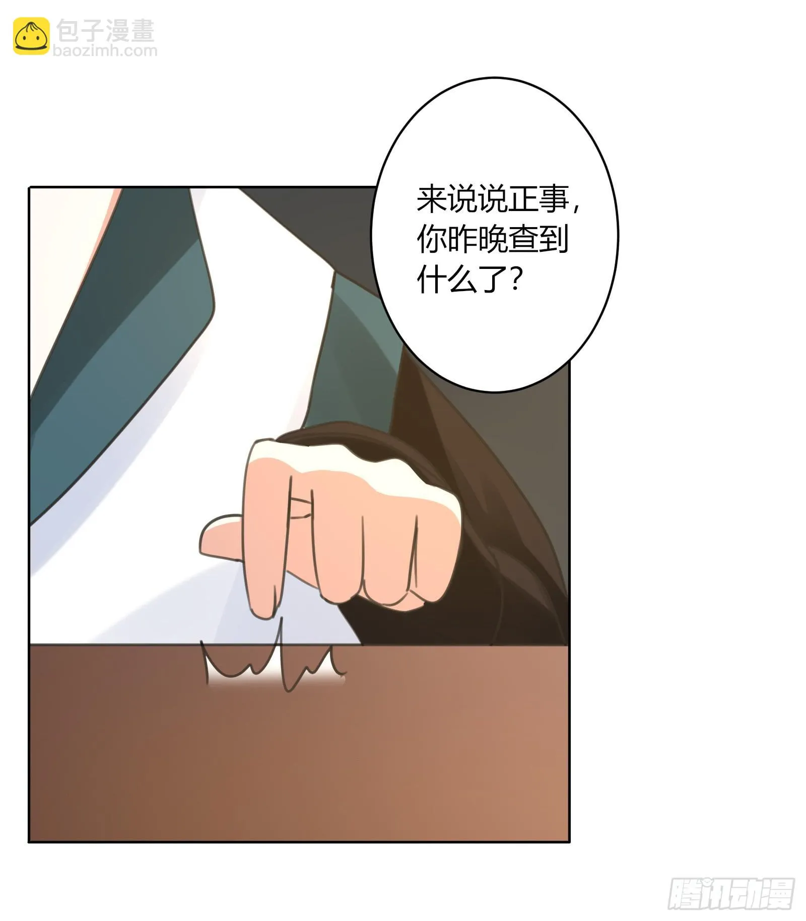 小贼 第41页