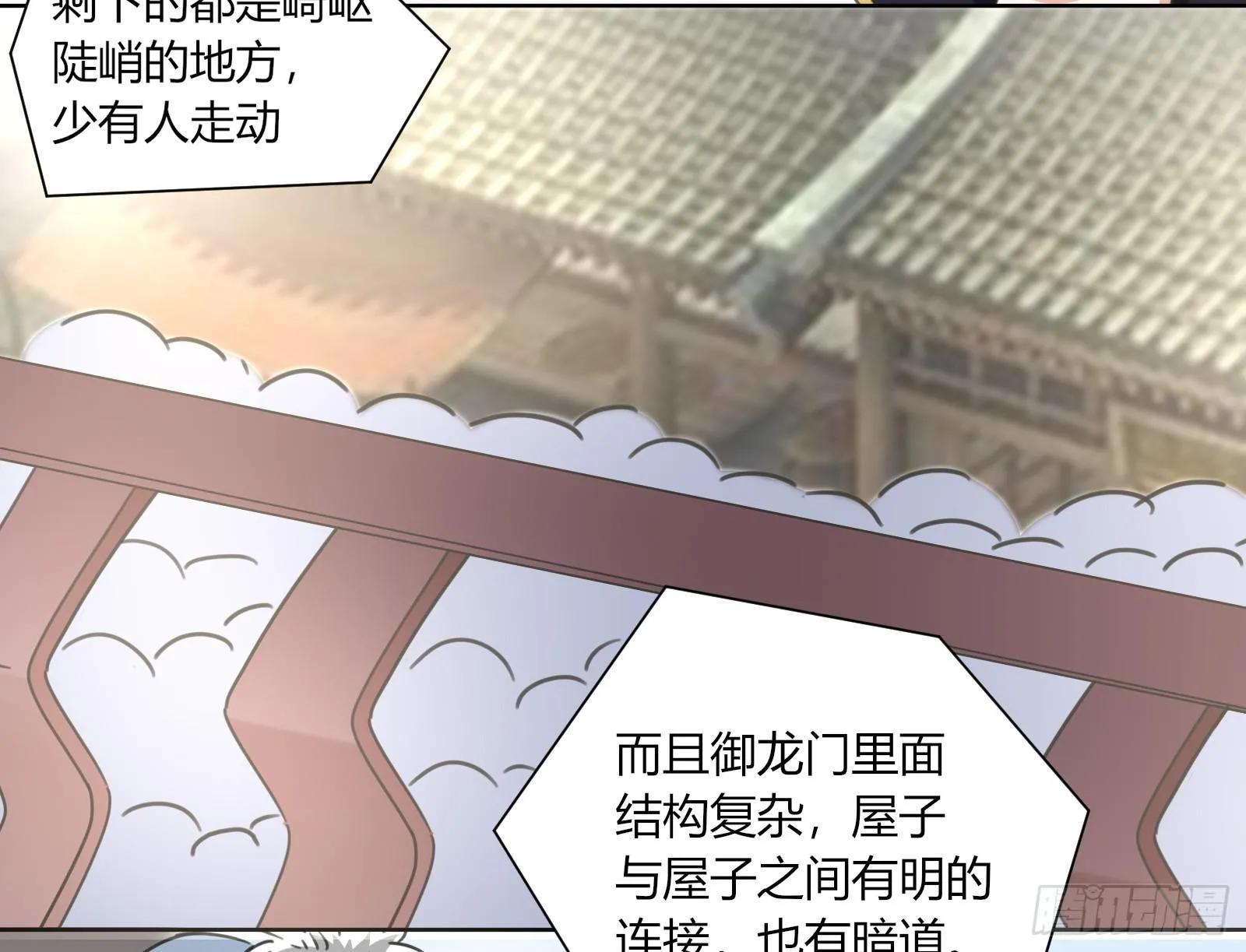 小贼 第43页