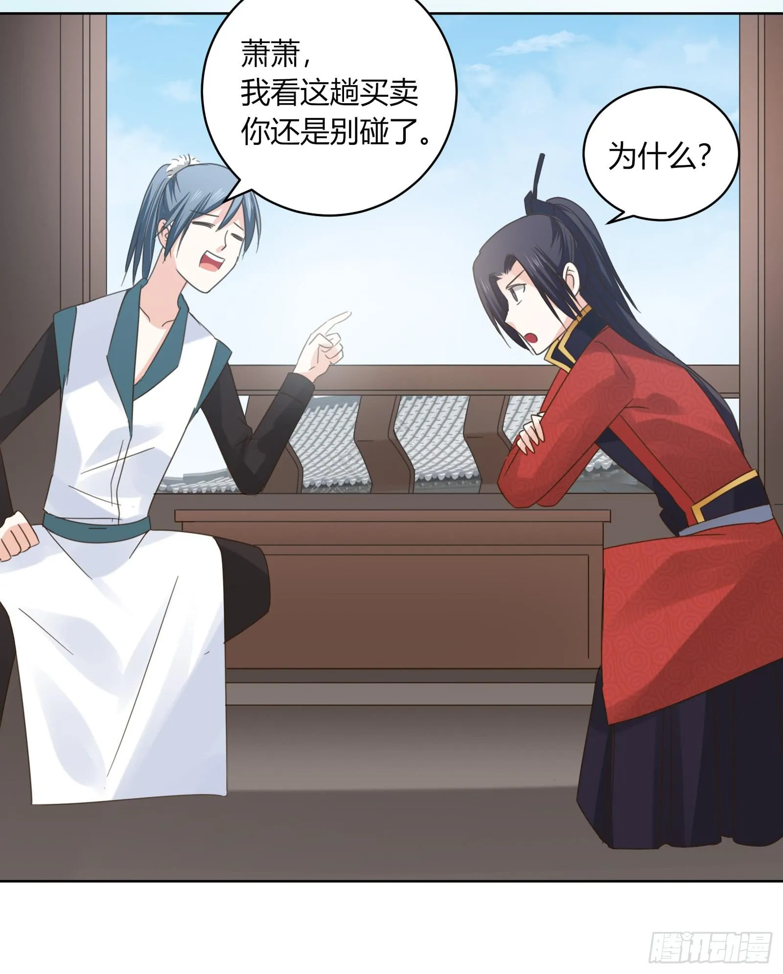 小贼 第47页