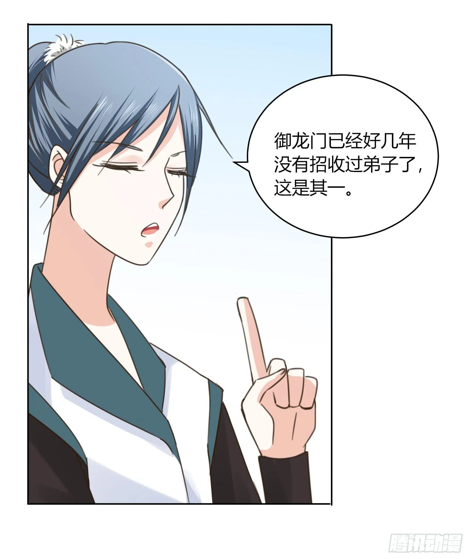 小贼 第48页