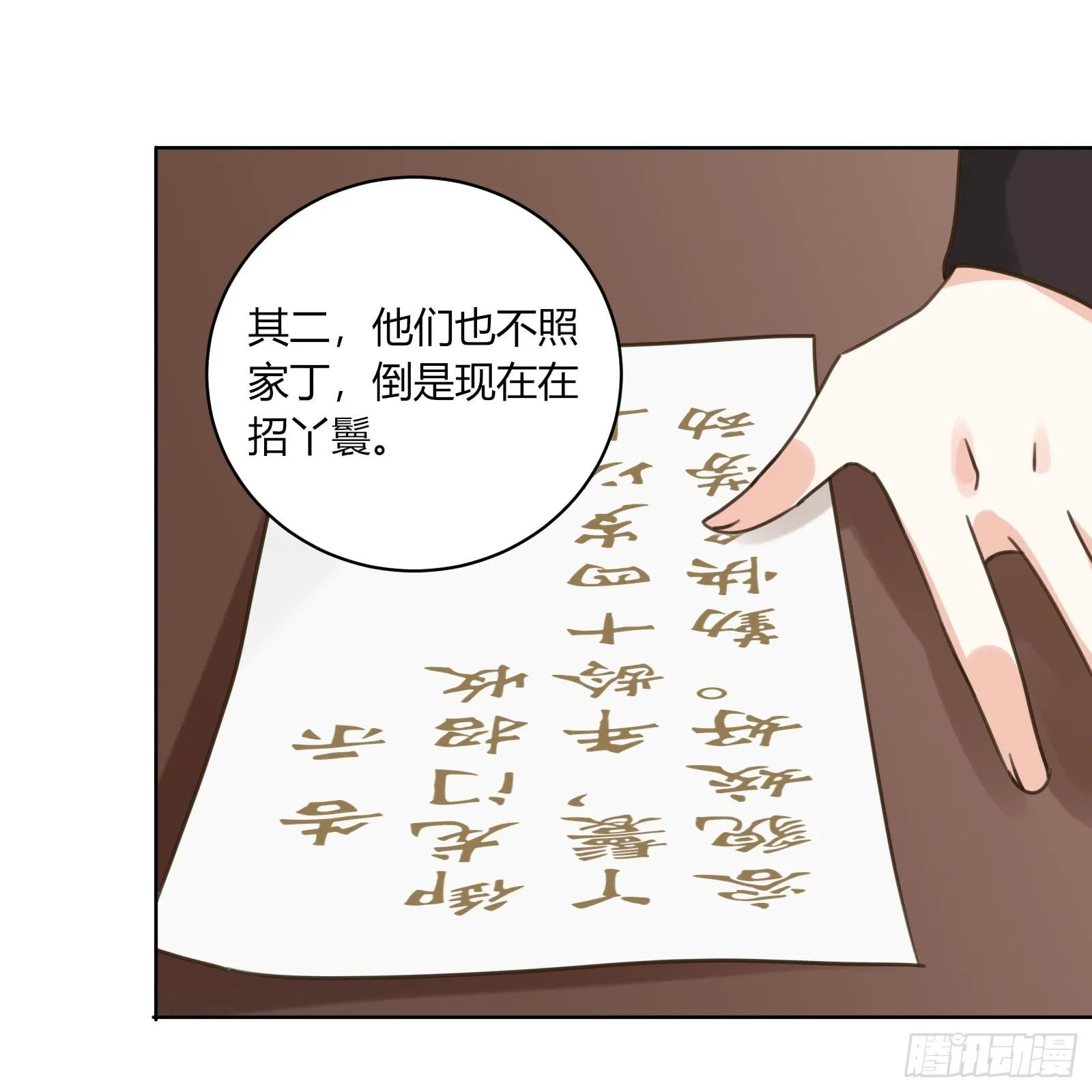 小贼 第49页