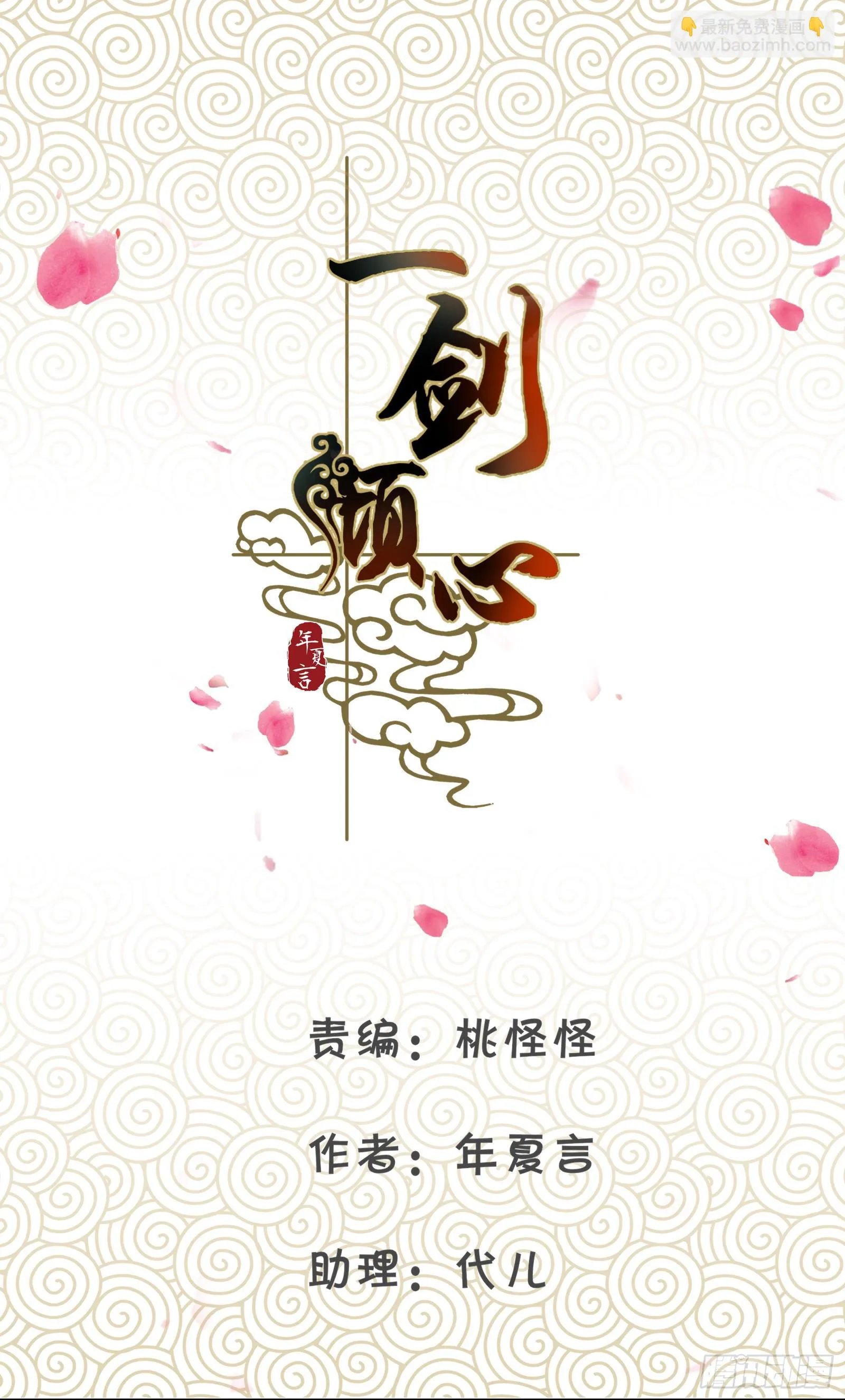 小丫鬟萧萌萌~ 第2页