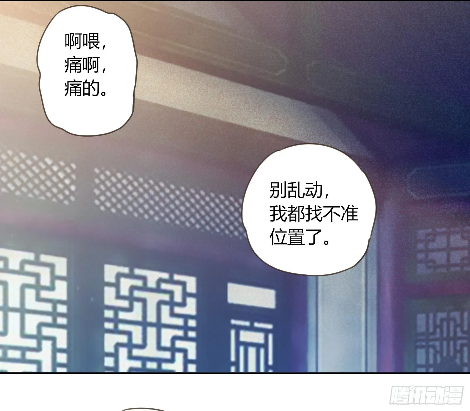 小丫鬟萧萌萌~ 第3页