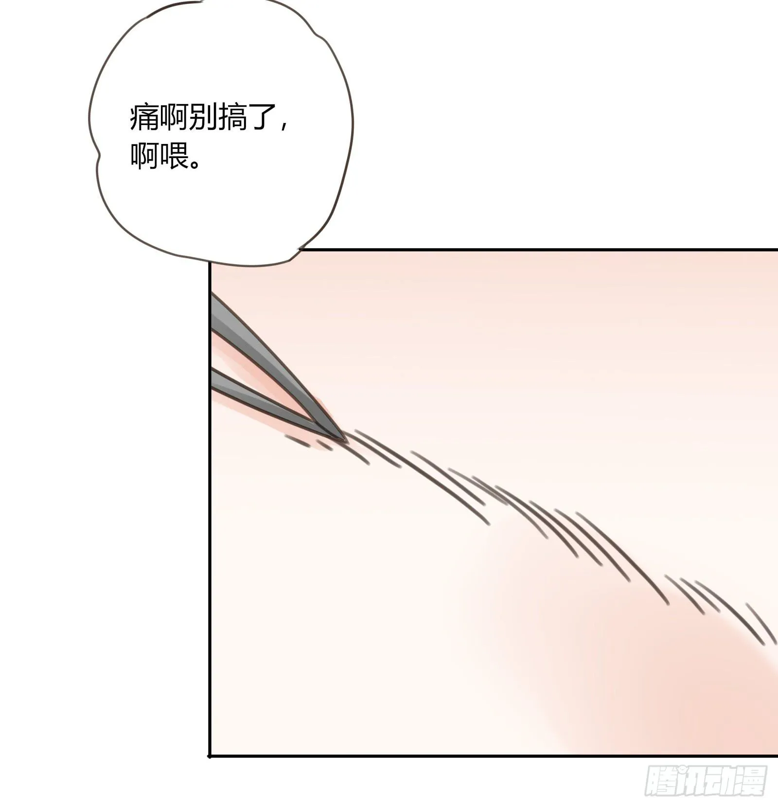 小丫鬟萧萌萌~ 第4页