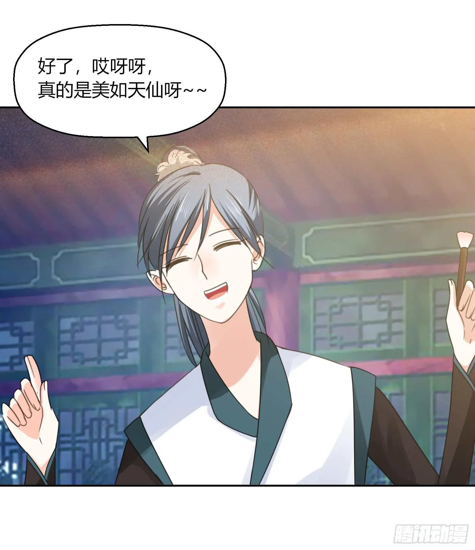 小丫鬟萧萌萌~ 第5页