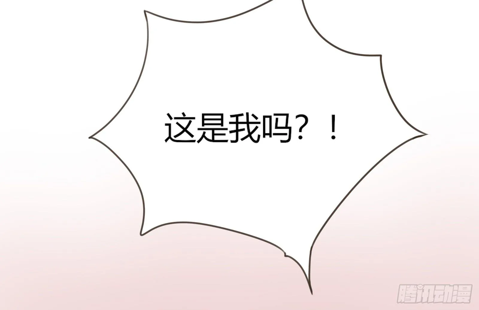 小丫鬟萧萌萌~ 第7页