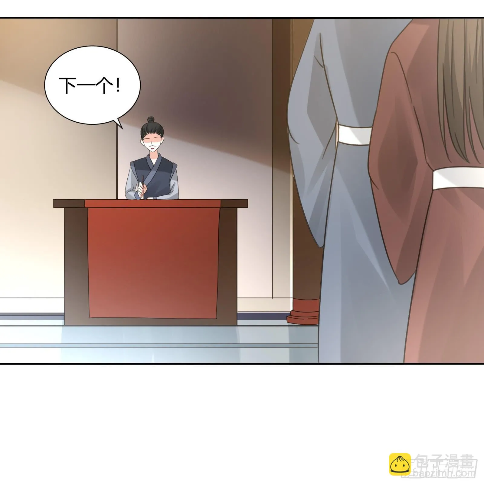 小丫鬟萧萌萌~ 第13页