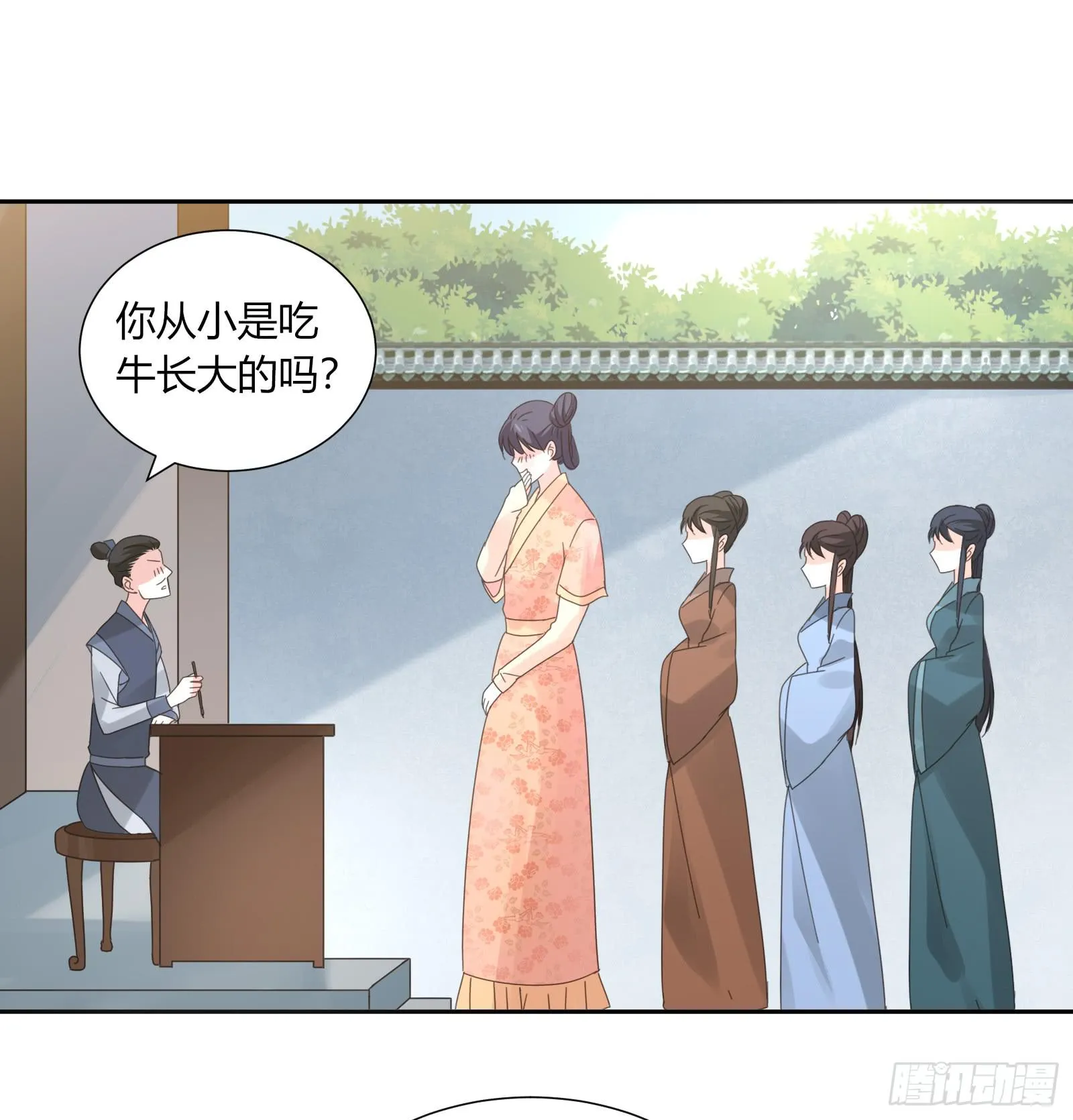 小丫鬟萧萌萌~ 第17页