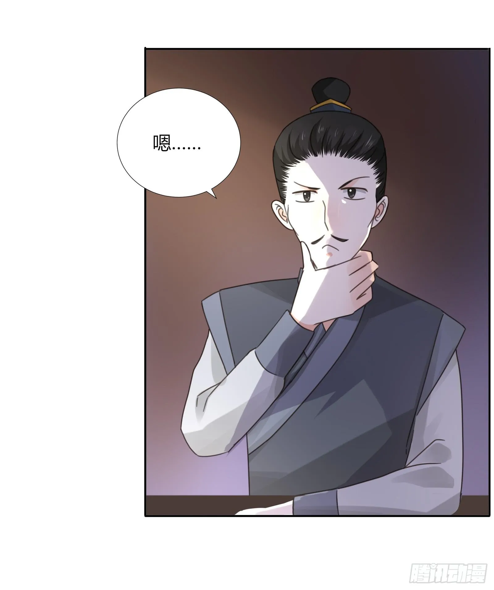 小丫鬟萧萌萌~ 第20页