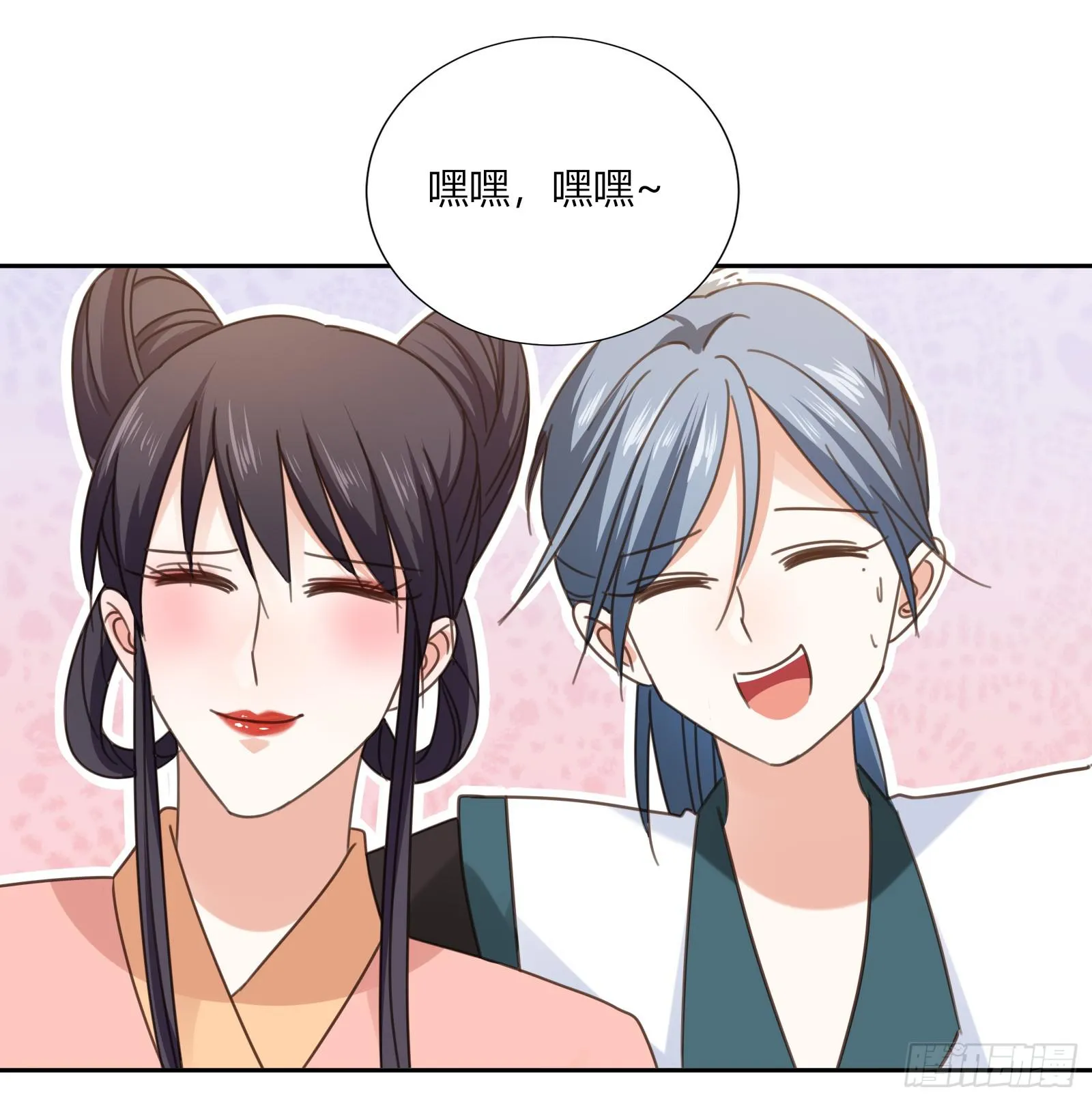 小丫鬟萧萌萌~ 第21页