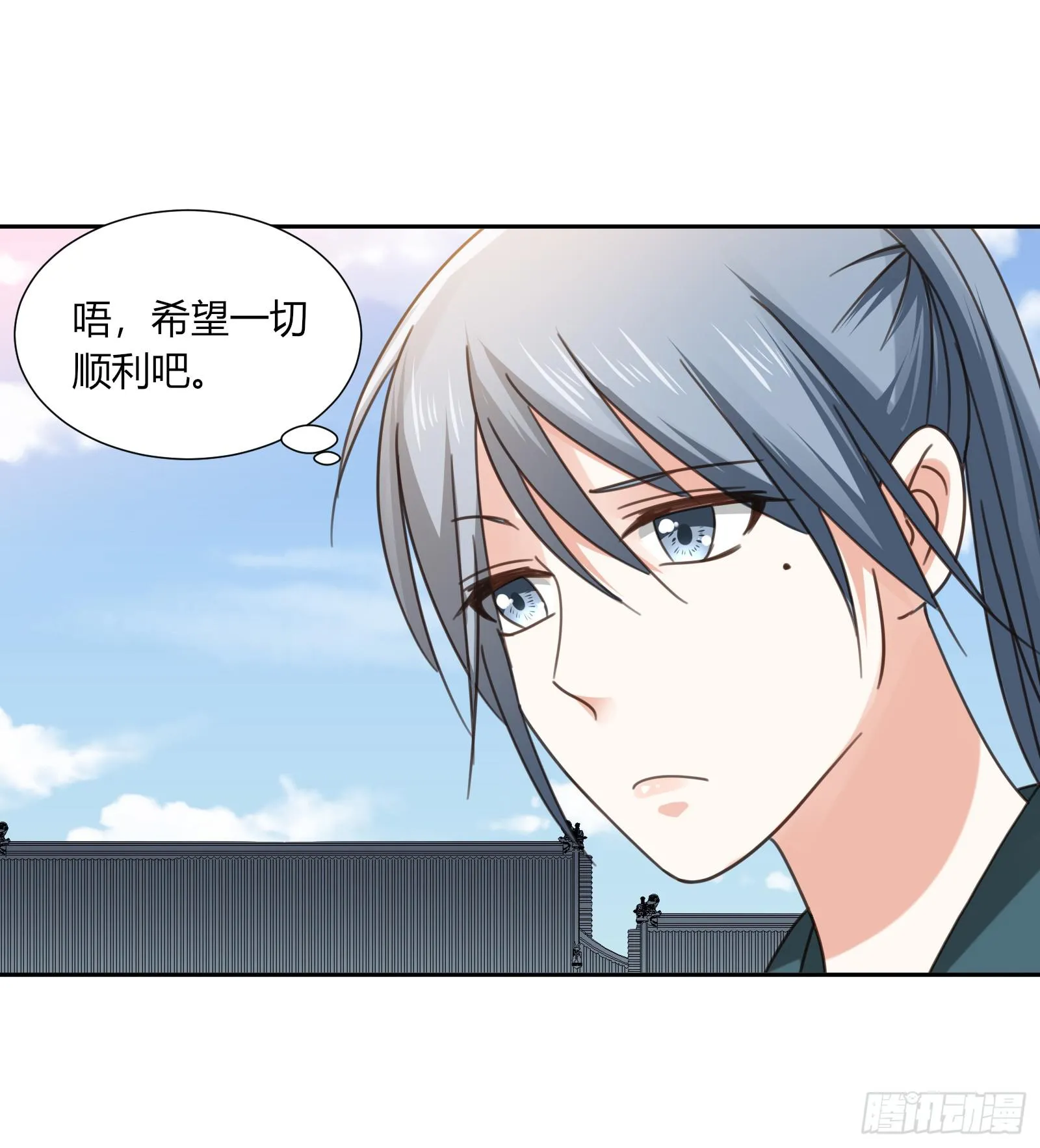 小丫鬟萧萌萌~ 第23页