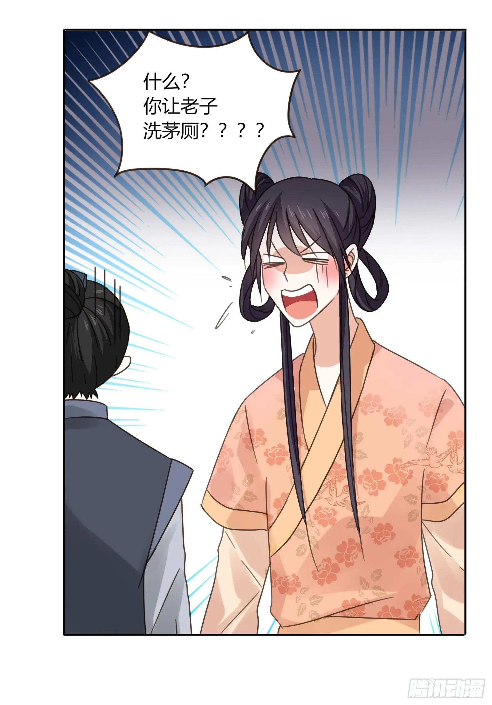 小丫鬟萧萌萌~ 第31页