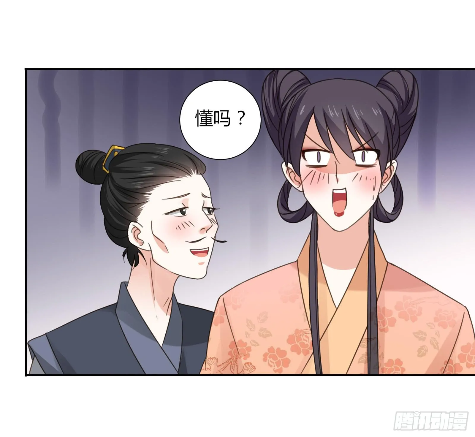 小丫鬟萧萌萌~ 第34页