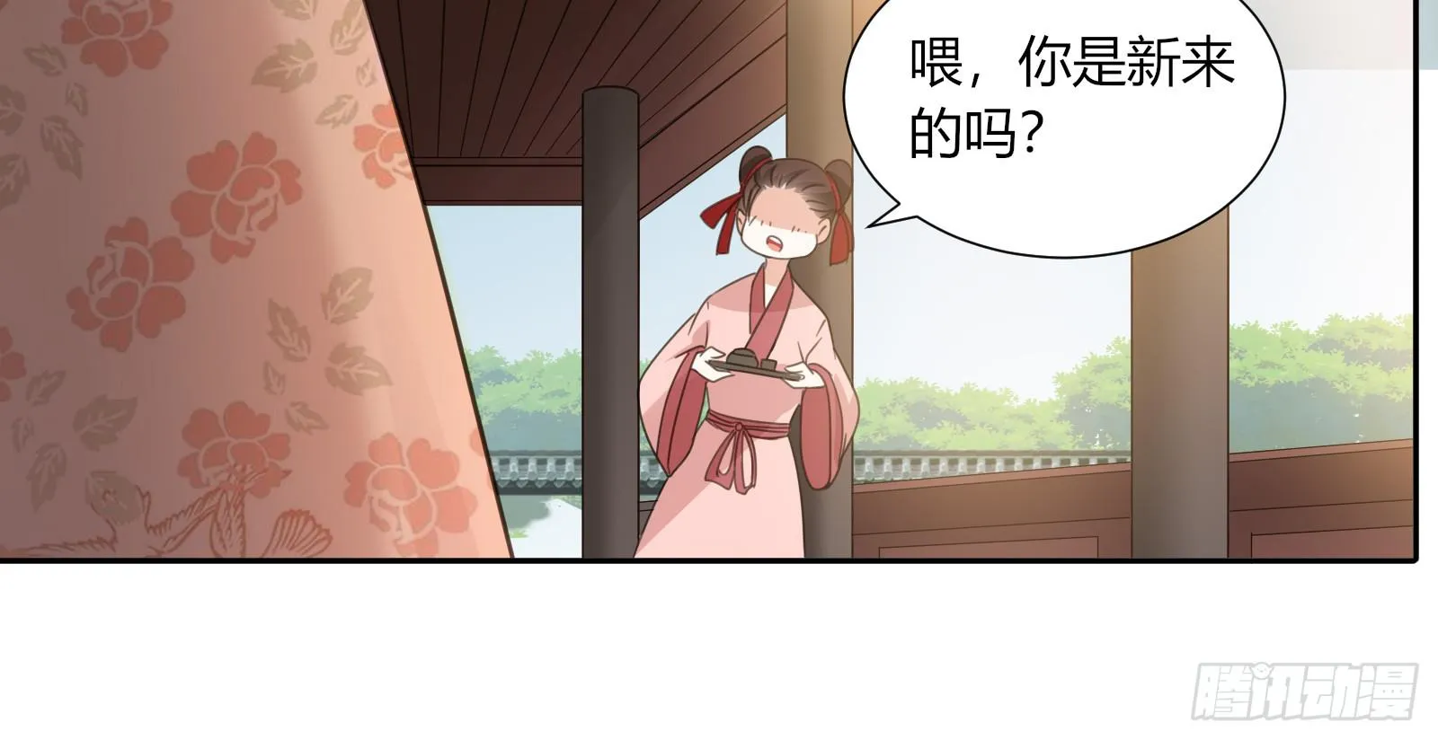 小丫鬟萧萌萌~ 第39页